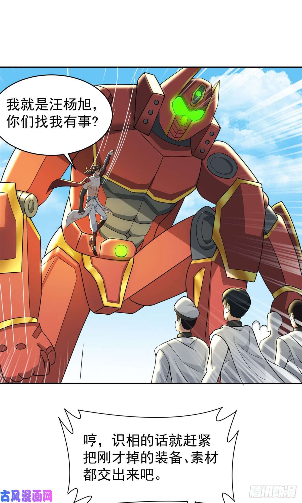 开局送妹：我有百万游戏娘第37话 猫耳女仆姬雪芙