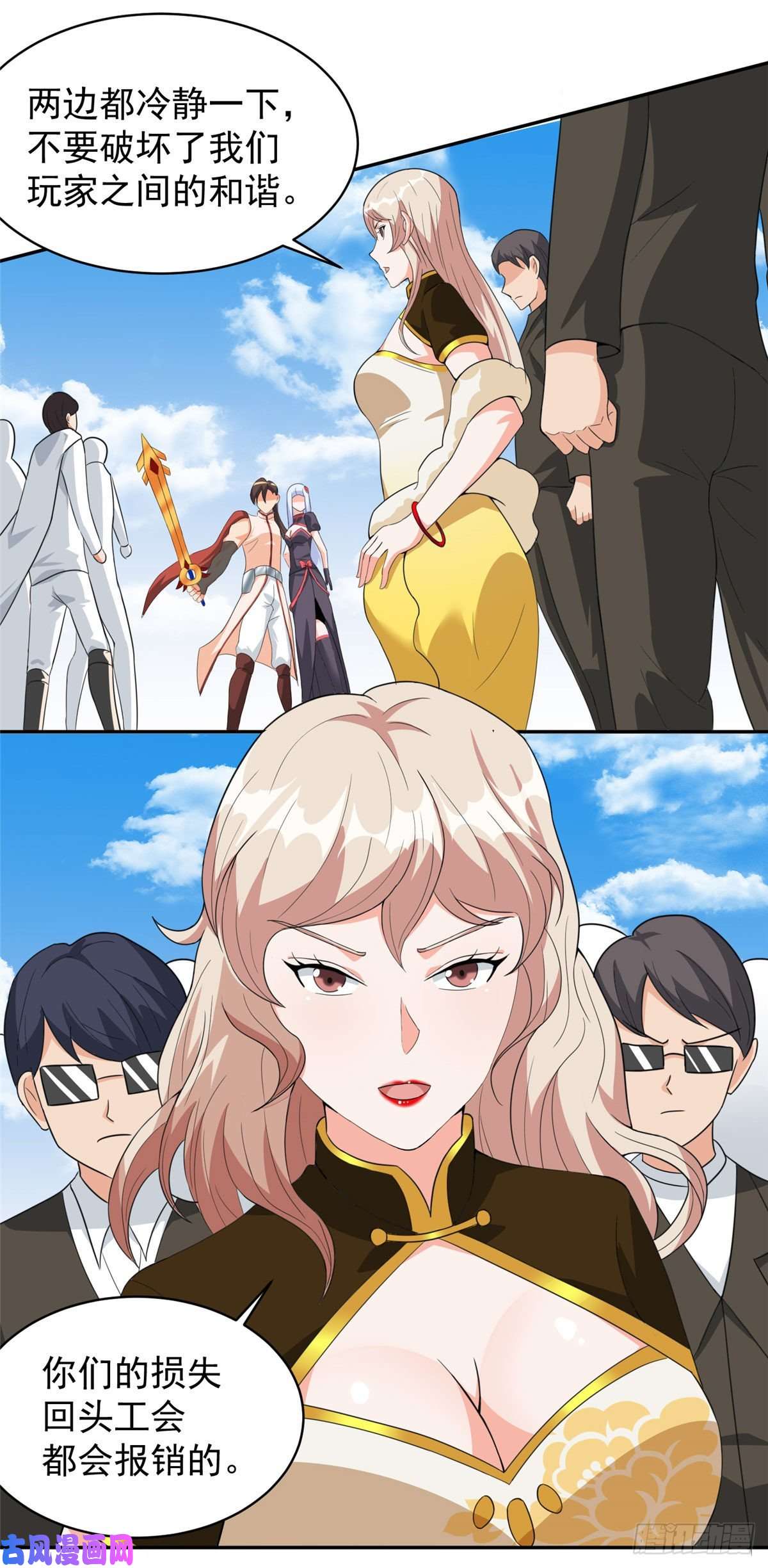 开局送妹：我有百万游戏娘第37话 猫耳女仆姬雪芙