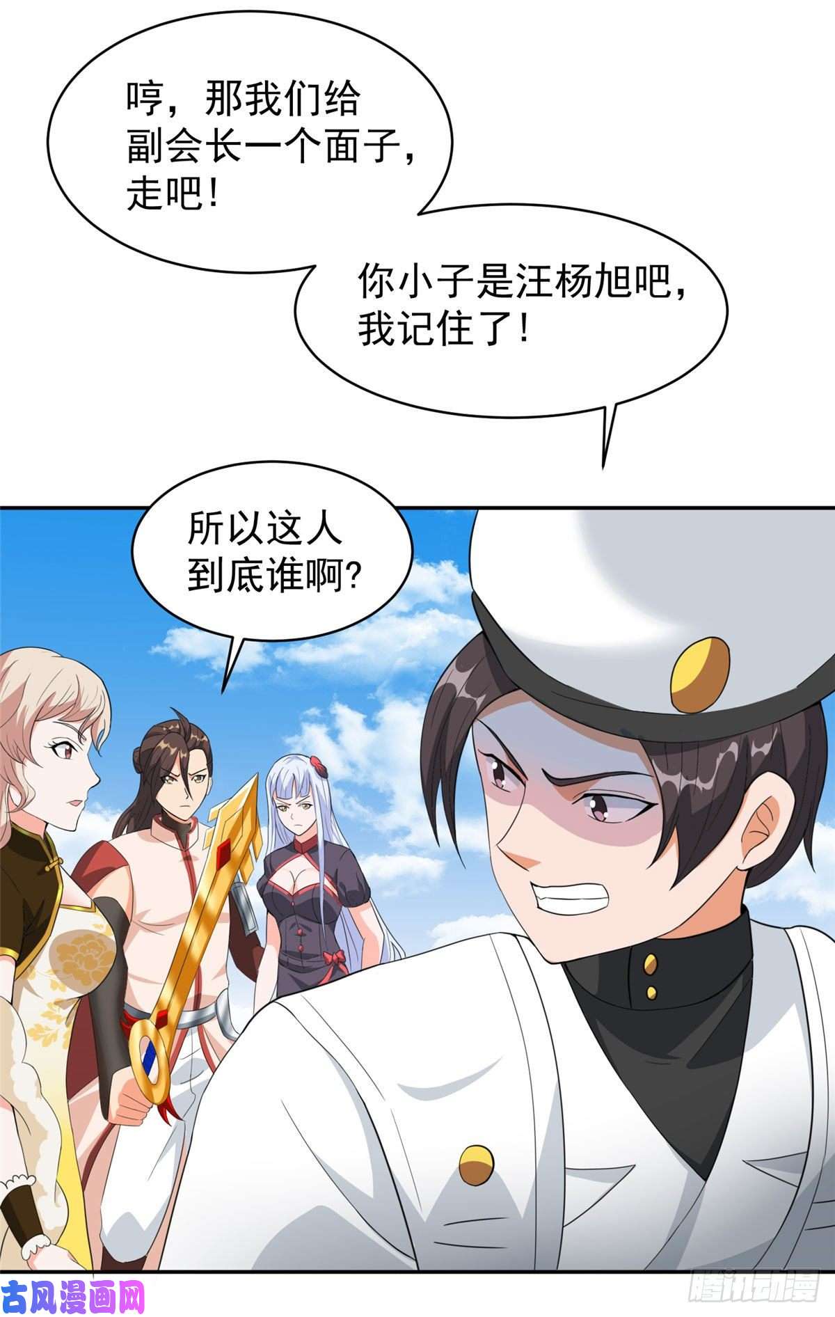 开局送妹：我有百万游戏娘第37话 猫耳女仆姬雪芙