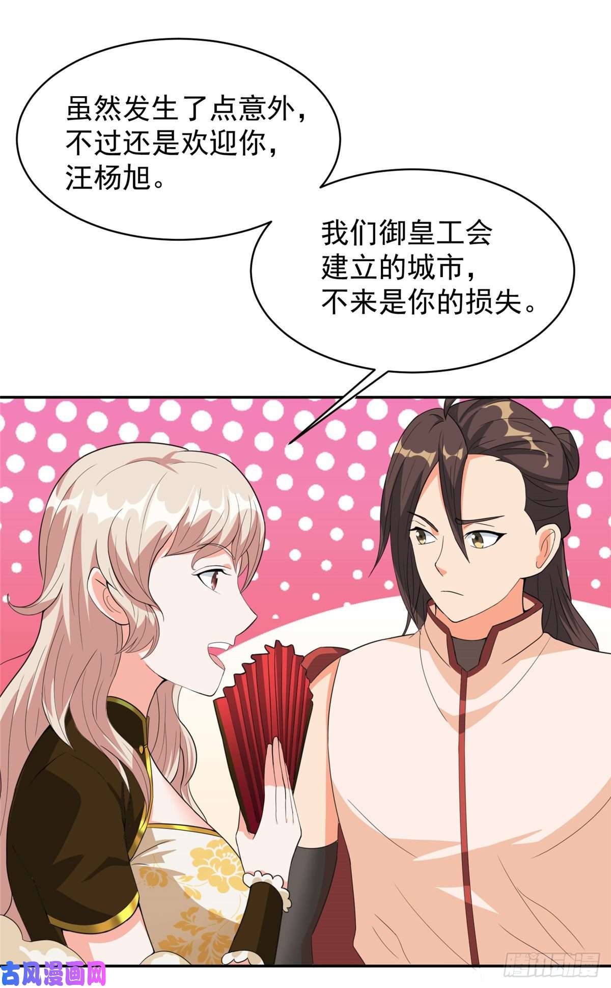 开局送妹：我有百万游戏娘第37话 猫耳女仆姬雪芙