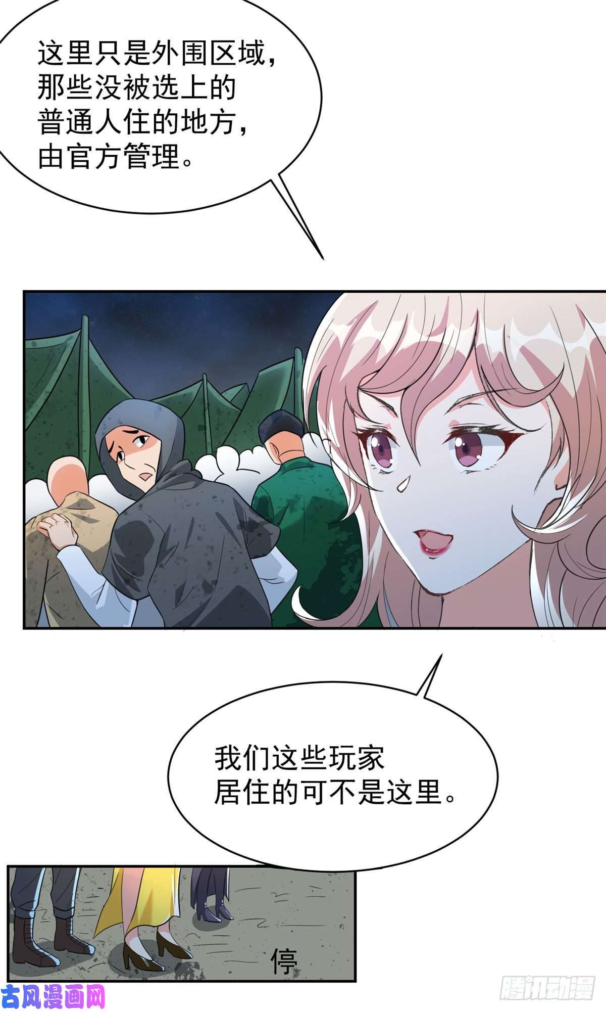 开局送妹：我有百万游戏娘第37话 猫耳女仆姬雪芙