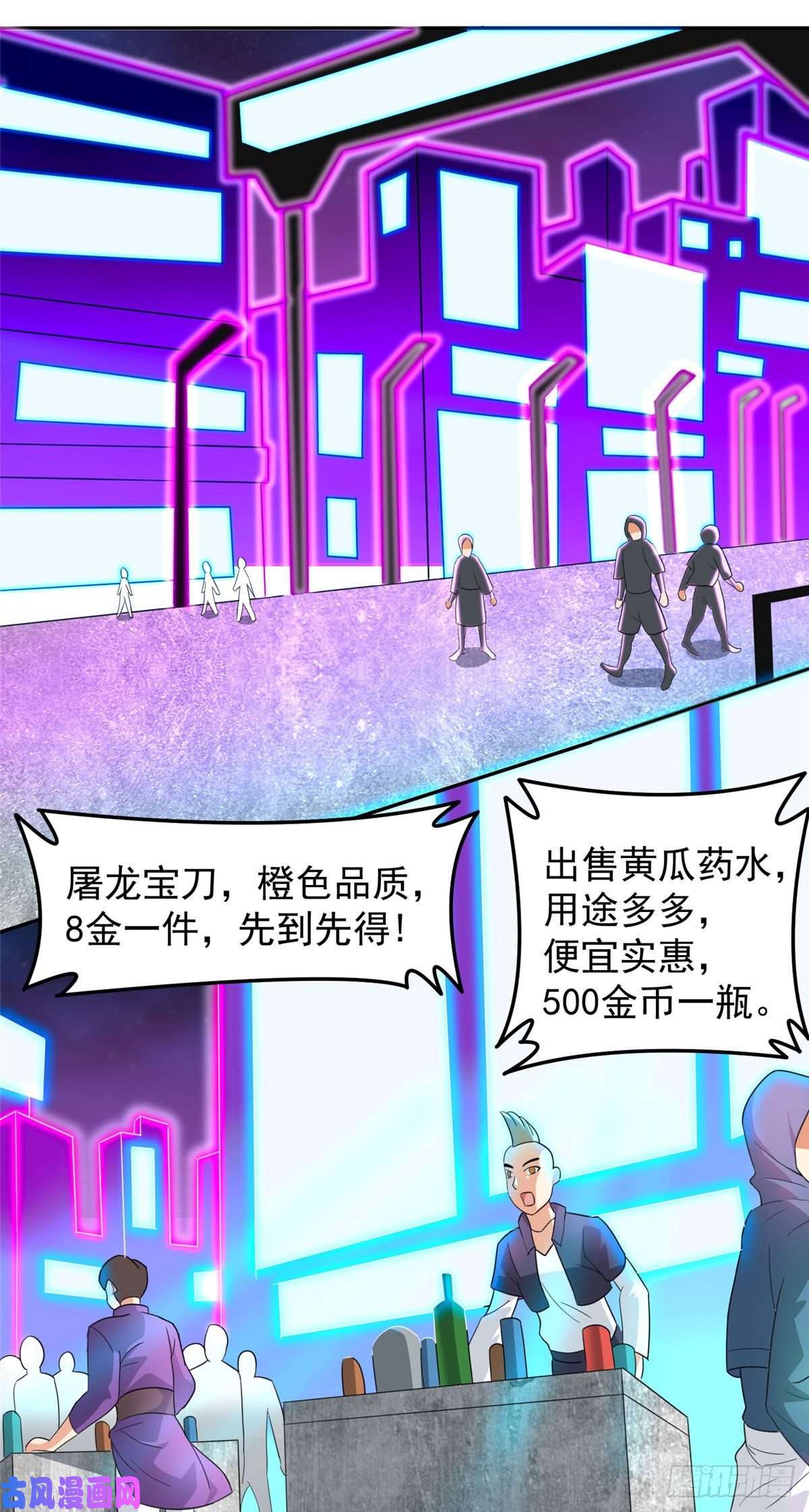 开局送妹：我有百万游戏娘第37话 猫耳女仆姬雪芙