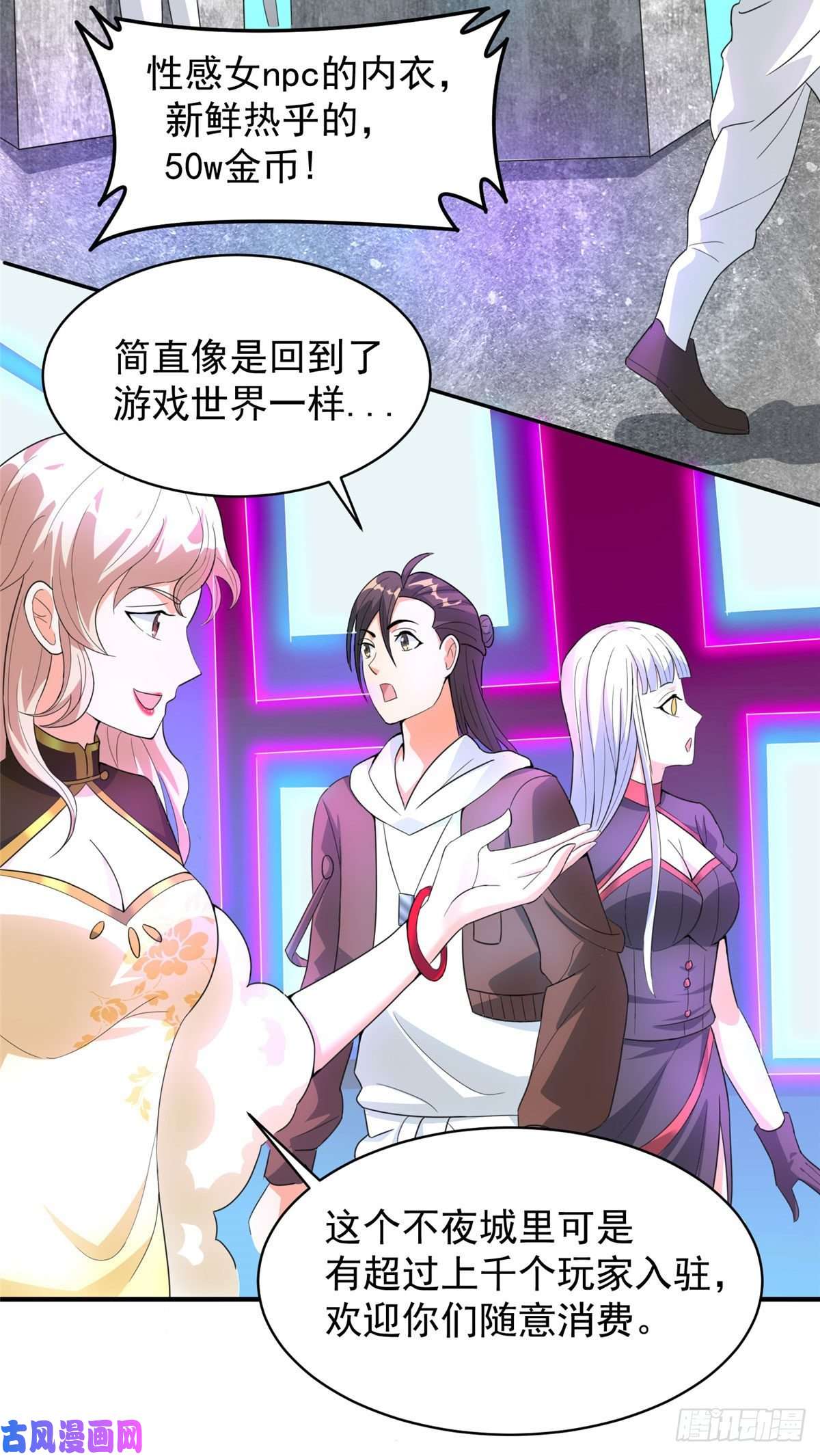 开局送妹：我有百万游戏娘第37话 猫耳女仆姬雪芙