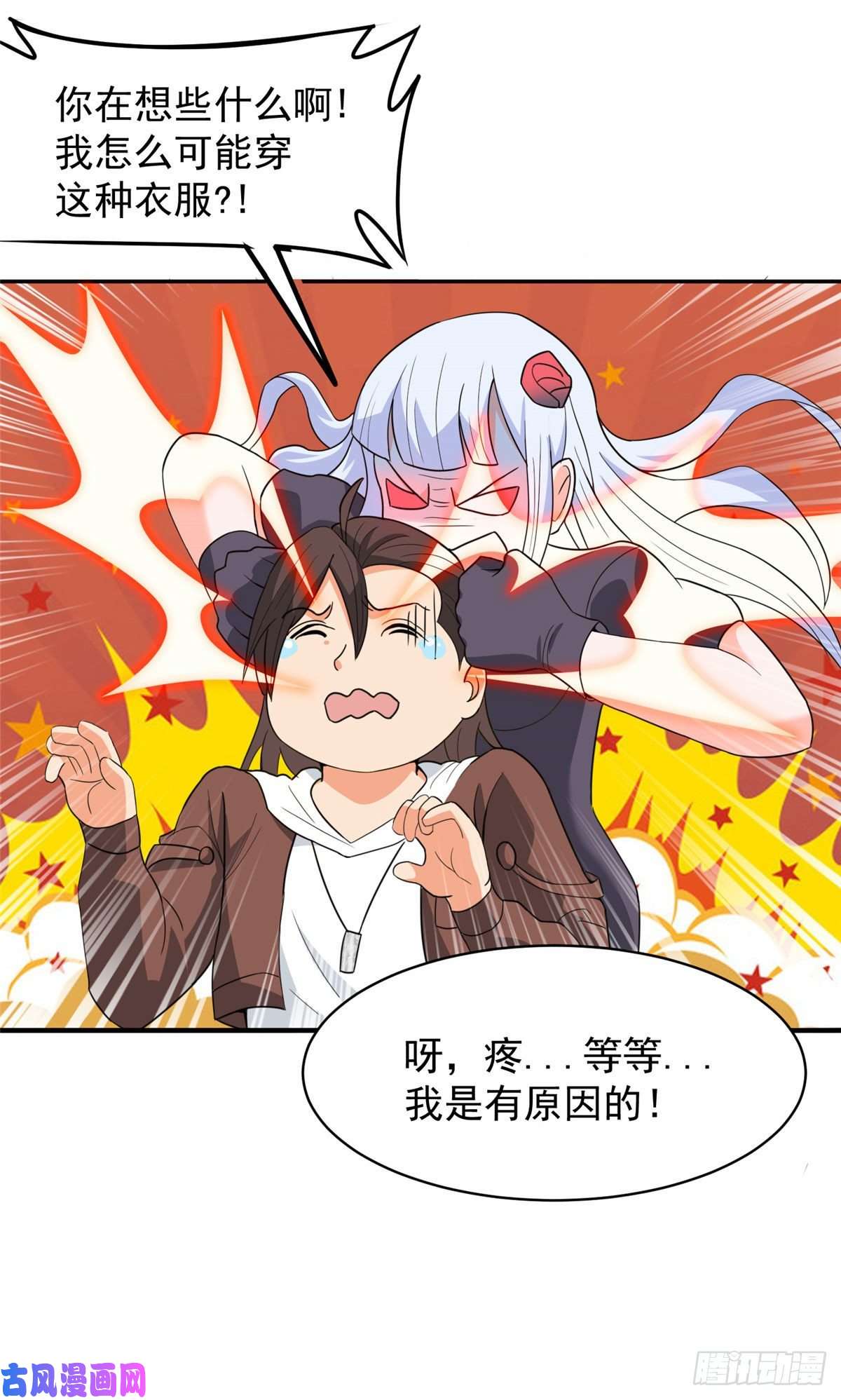 开局送妹：我有百万游戏娘第37话 猫耳女仆姬雪芙