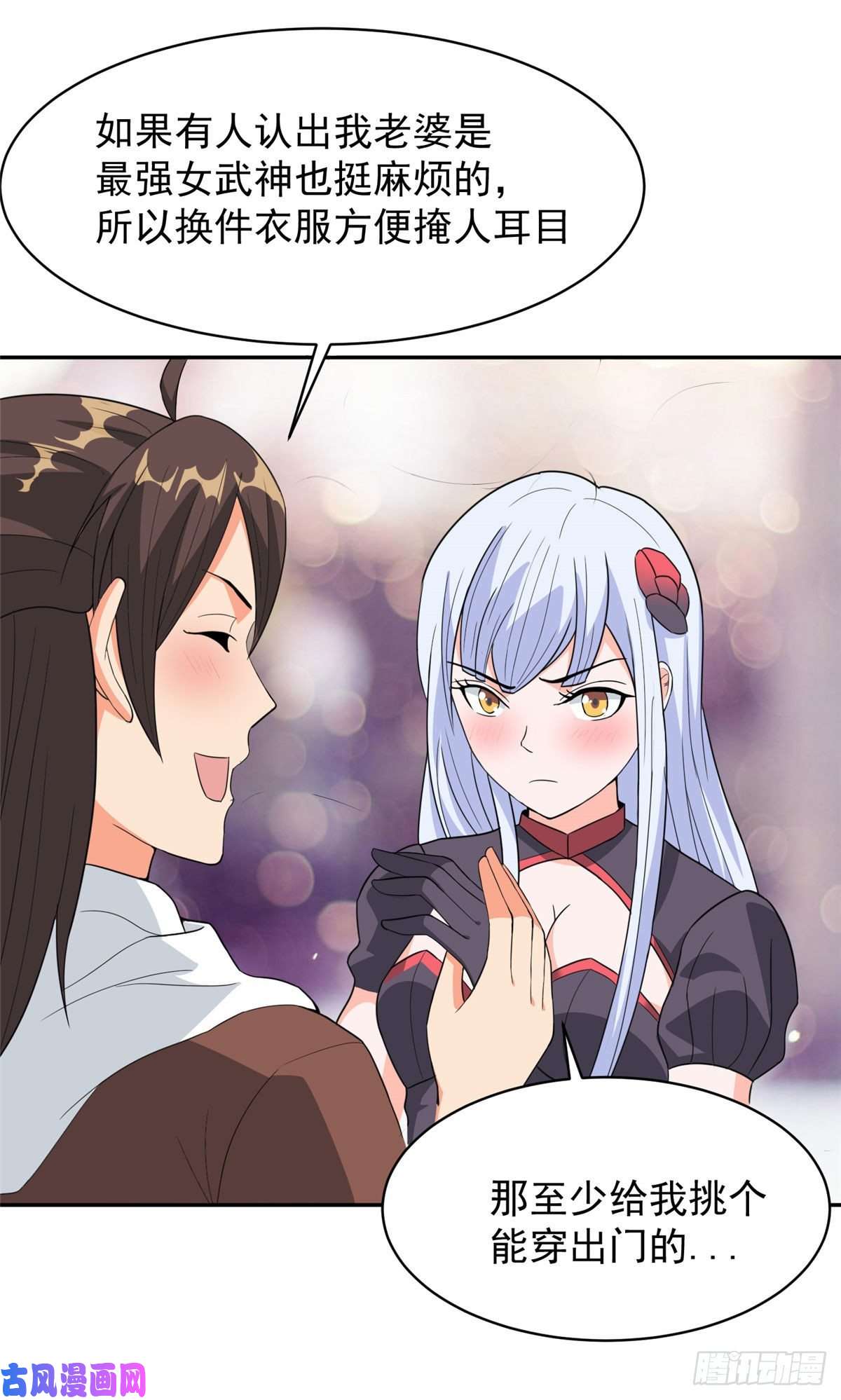 开局送妹：我有百万游戏娘第37话 猫耳女仆姬雪芙