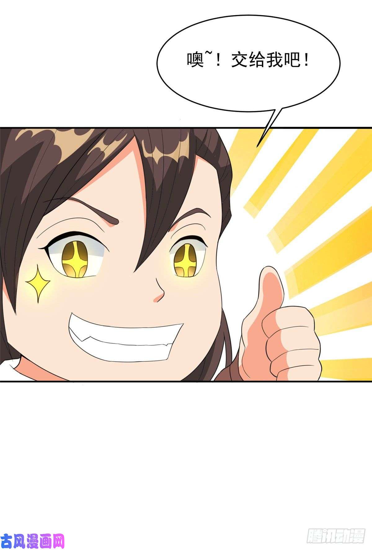 开局送妹：我有百万游戏娘第37话 猫耳女仆姬雪芙