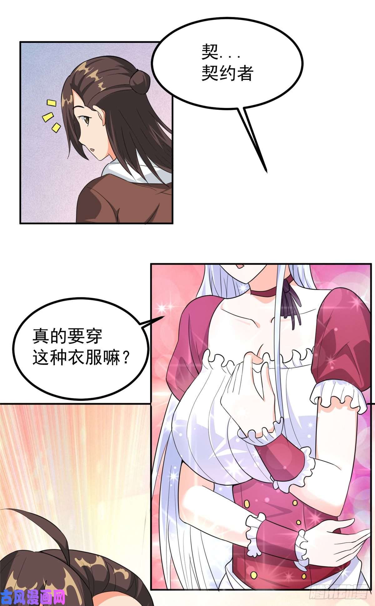 开局送妹：我有百万游戏娘第37话 猫耳女仆姬雪芙