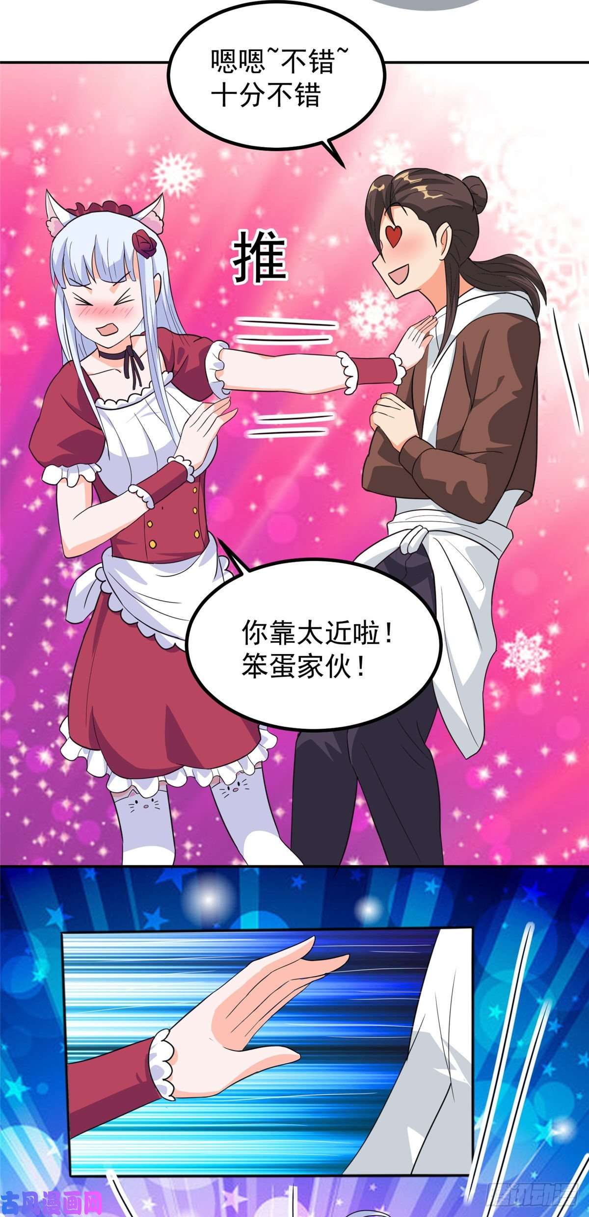 开局送妹：我有百万游戏娘第37话 猫耳女仆姬雪芙