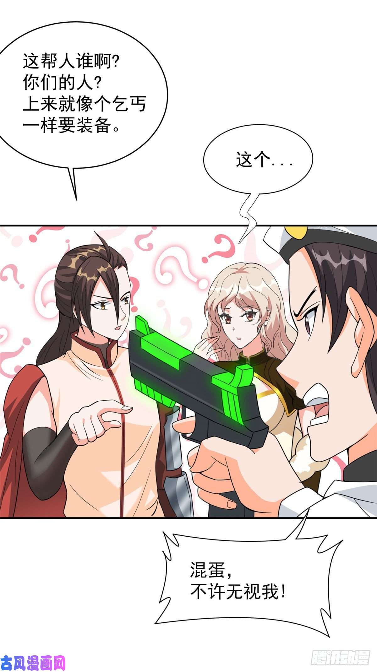 开局送妹：我有百万游戏娘第37话 猫耳女仆姬雪芙