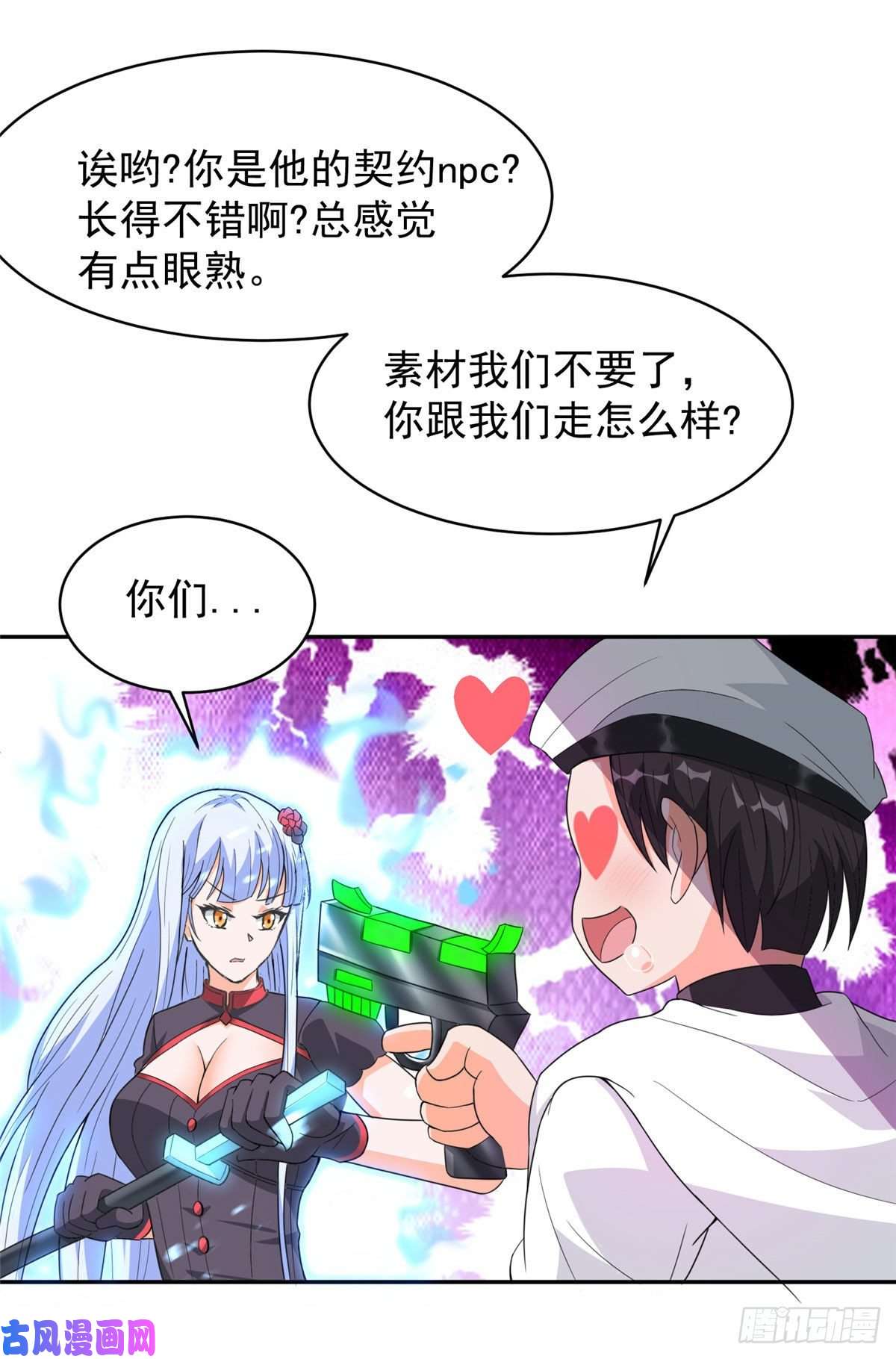 开局送妹：我有百万游戏娘第37话 猫耳女仆姬雪芙