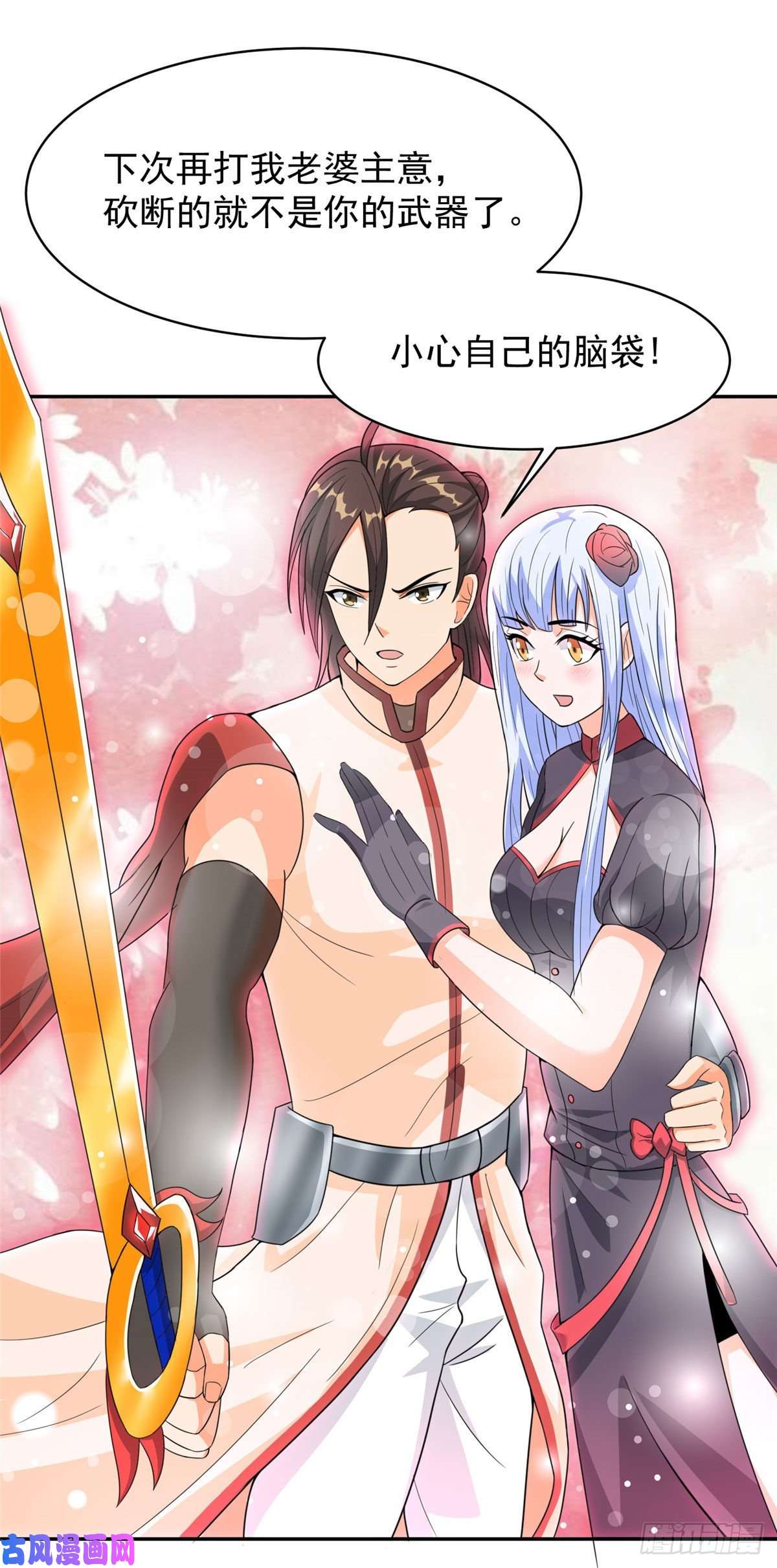 开局送妹：我有百万游戏娘第37话 猫耳女仆姬雪芙