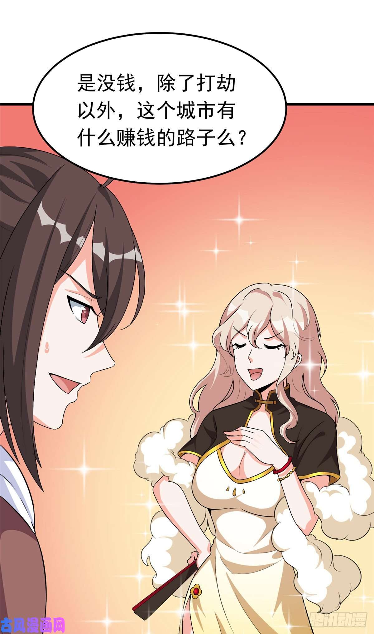 开局送妹：我有百万游戏娘第38话 “讨价还价”