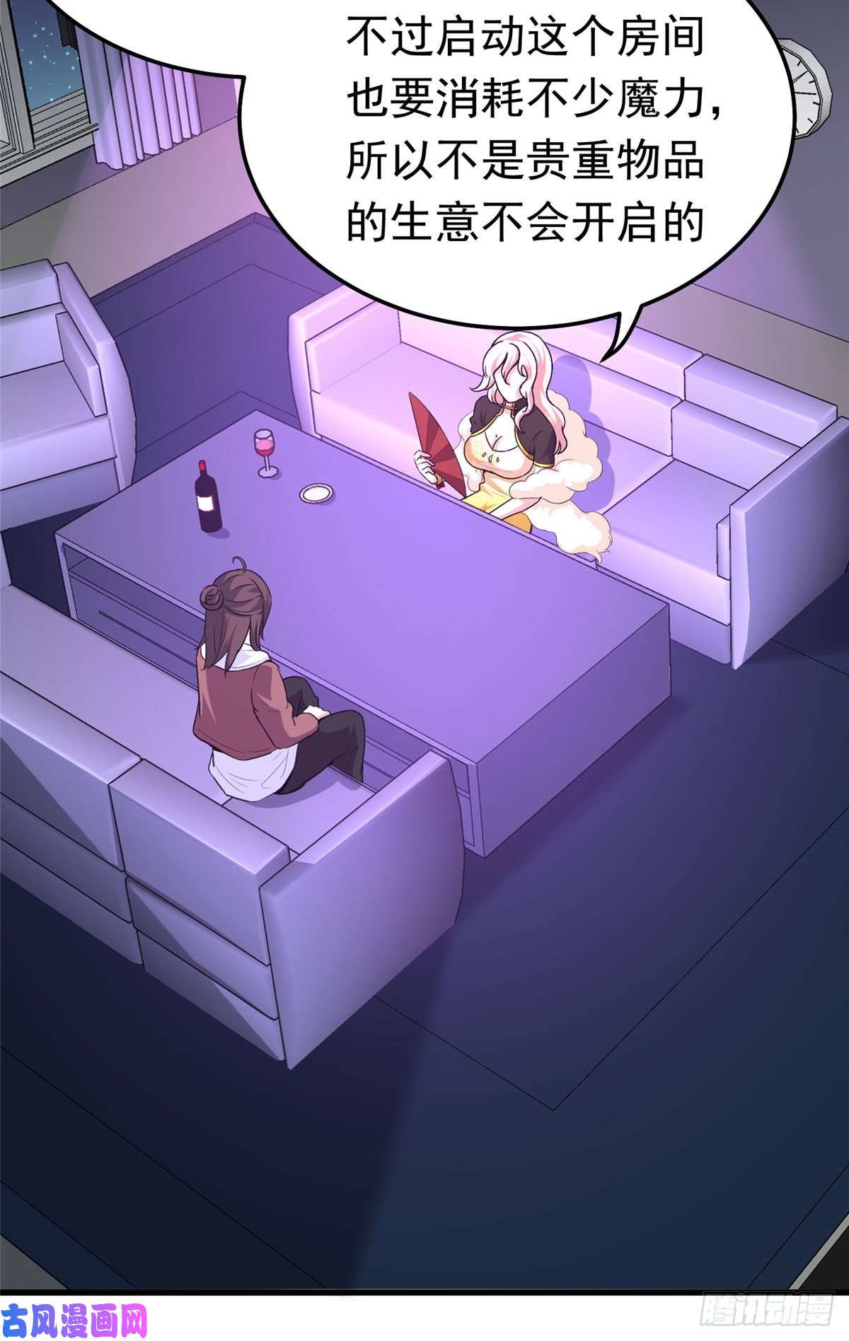 开局送妹：我有百万游戏娘第38话 “讨价还价”