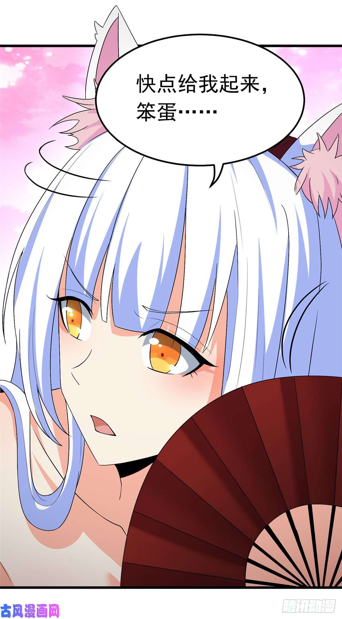 开局送妹：我有百万游戏娘第38话 “讨价还价”