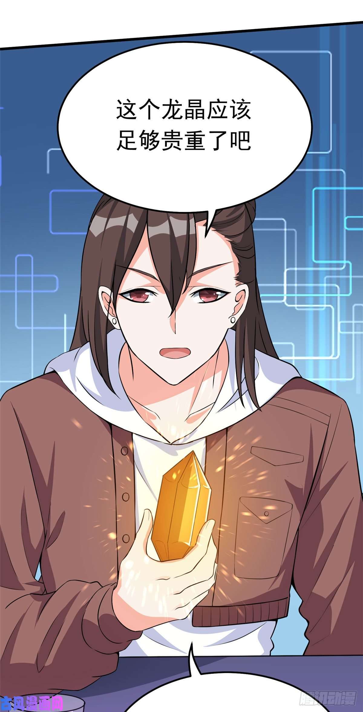 开局送妹：我有百万游戏娘第38话 “讨价还价”