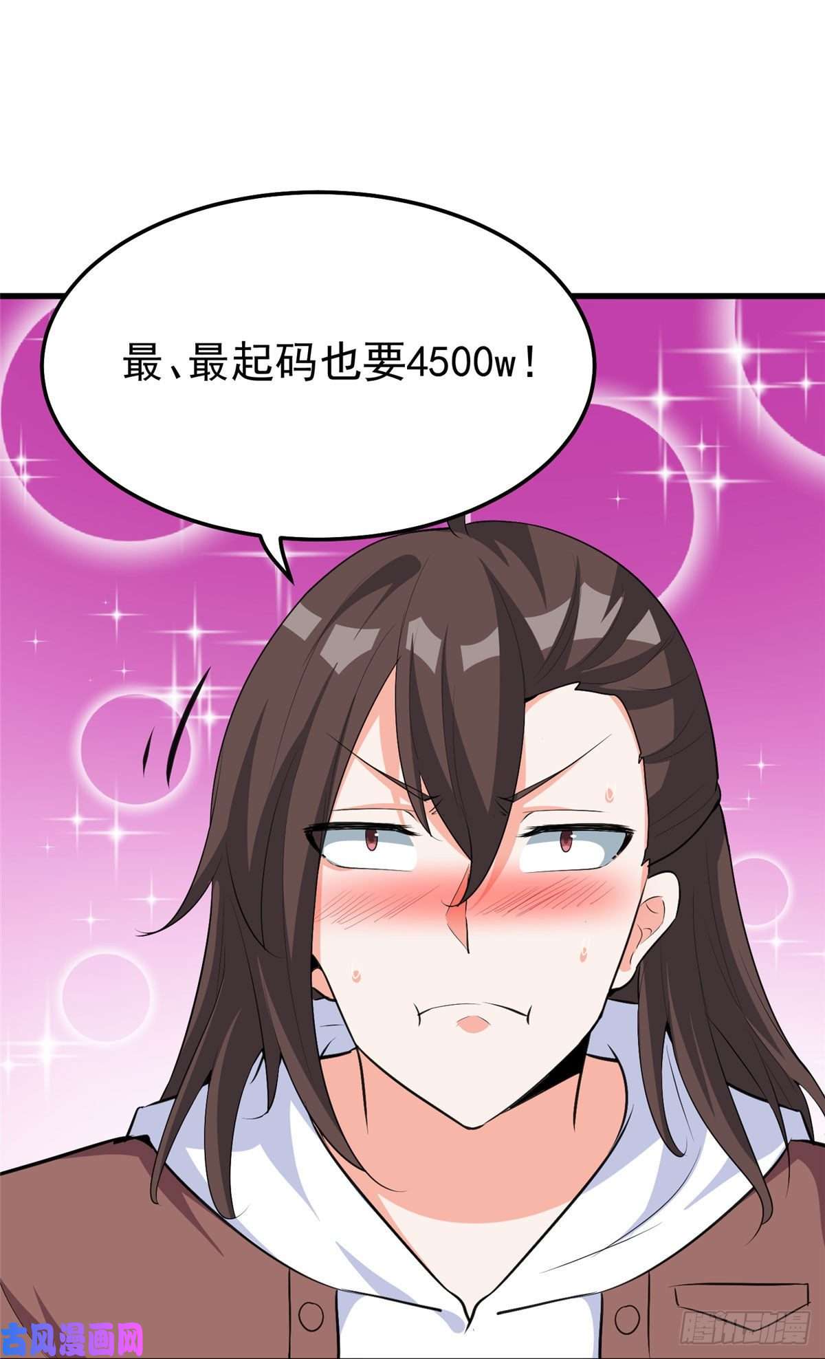 开局送妹：我有百万游戏娘第38话 “讨价还价”