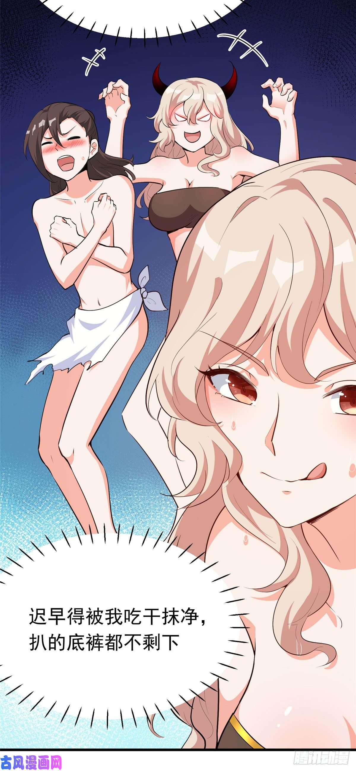 开局送妹：我有百万游戏娘第38话 “讨价还价”