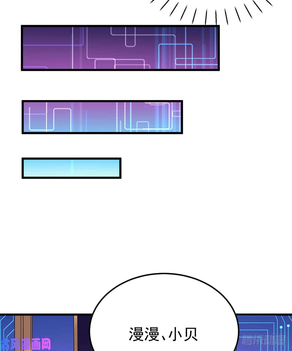 开局送妹：我有百万游戏娘第38话 “讨价还价”