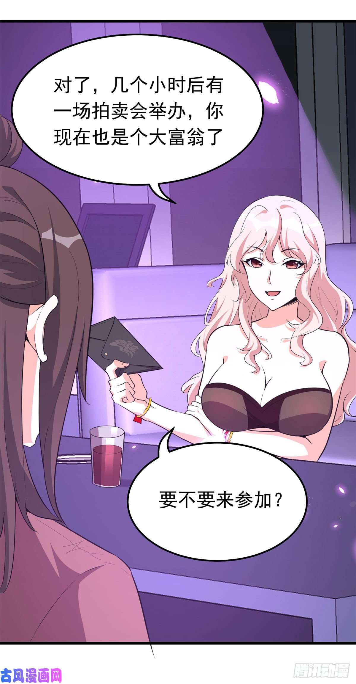 开局送妹：我有百万游戏娘第38话 “讨价还价”