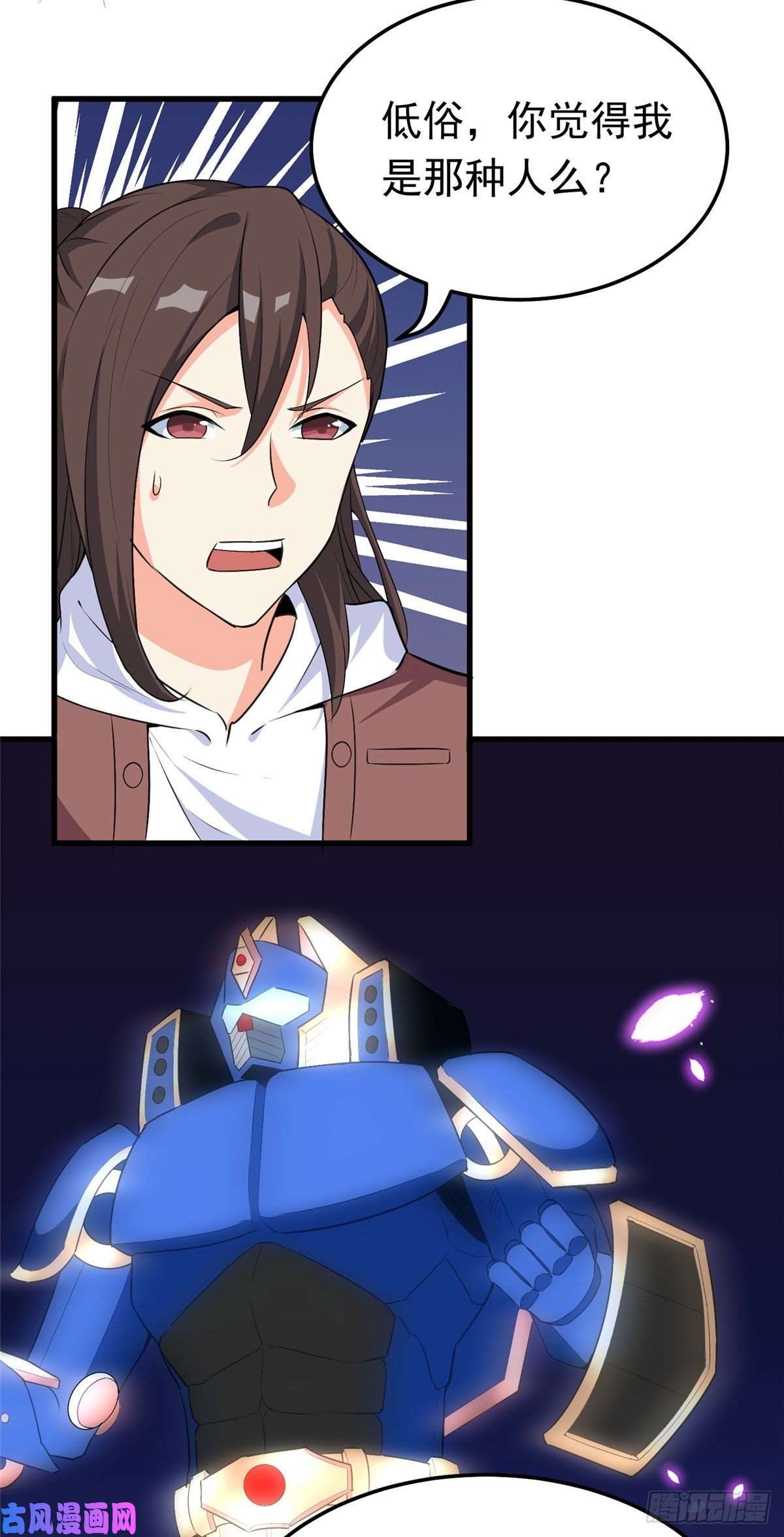 开局送妹：我有百万游戏娘第38话 “讨价还价”