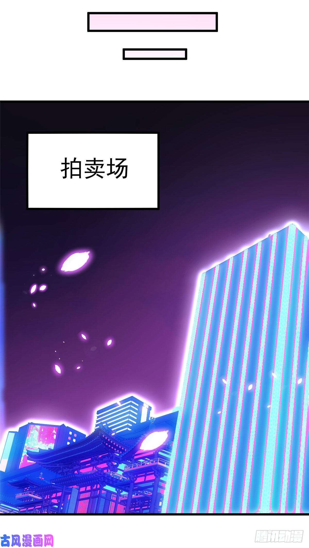 开局送妹：我有百万游戏娘第38话 “讨价还价”