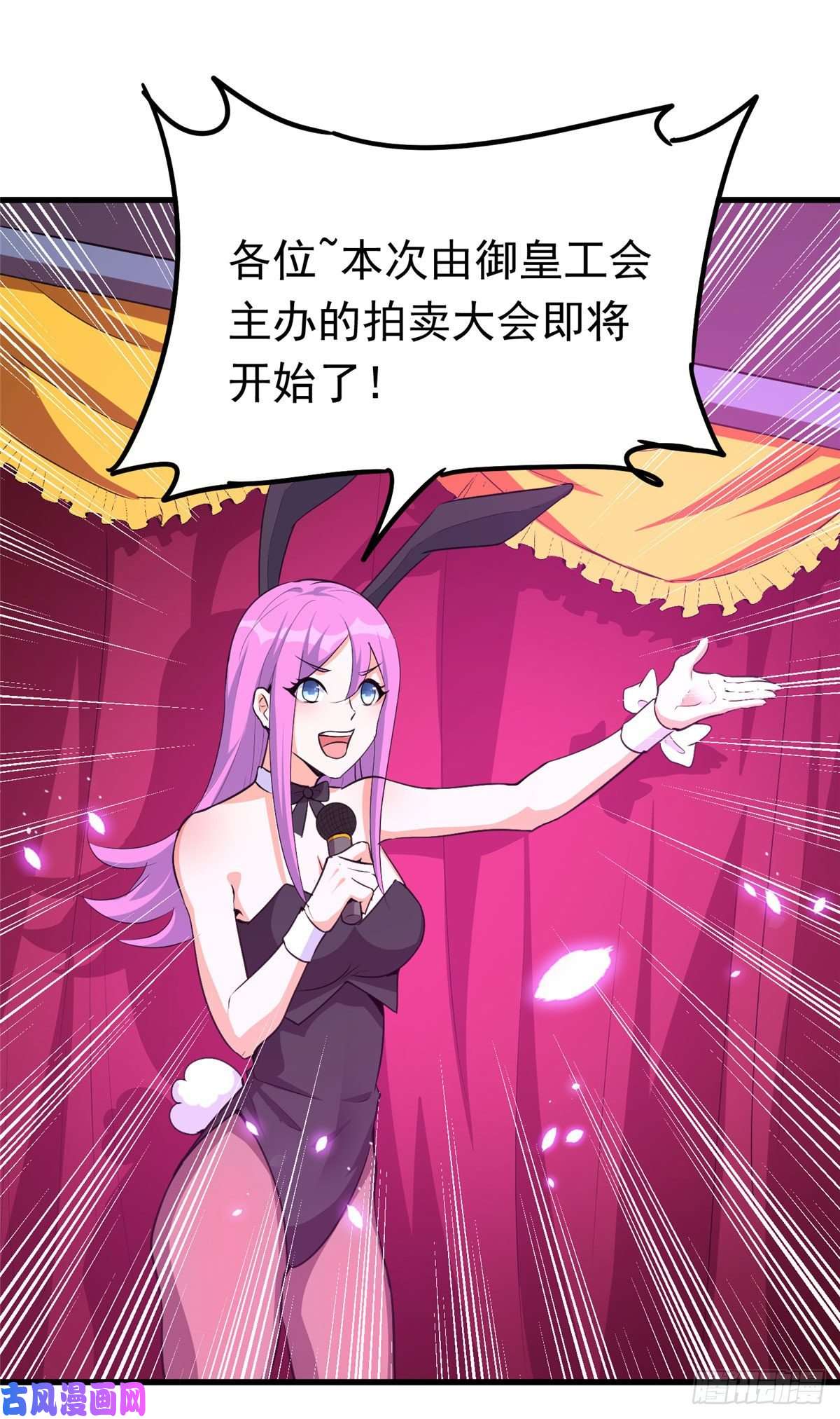 开局送妹：我有百万游戏娘第38话 “讨价还价”