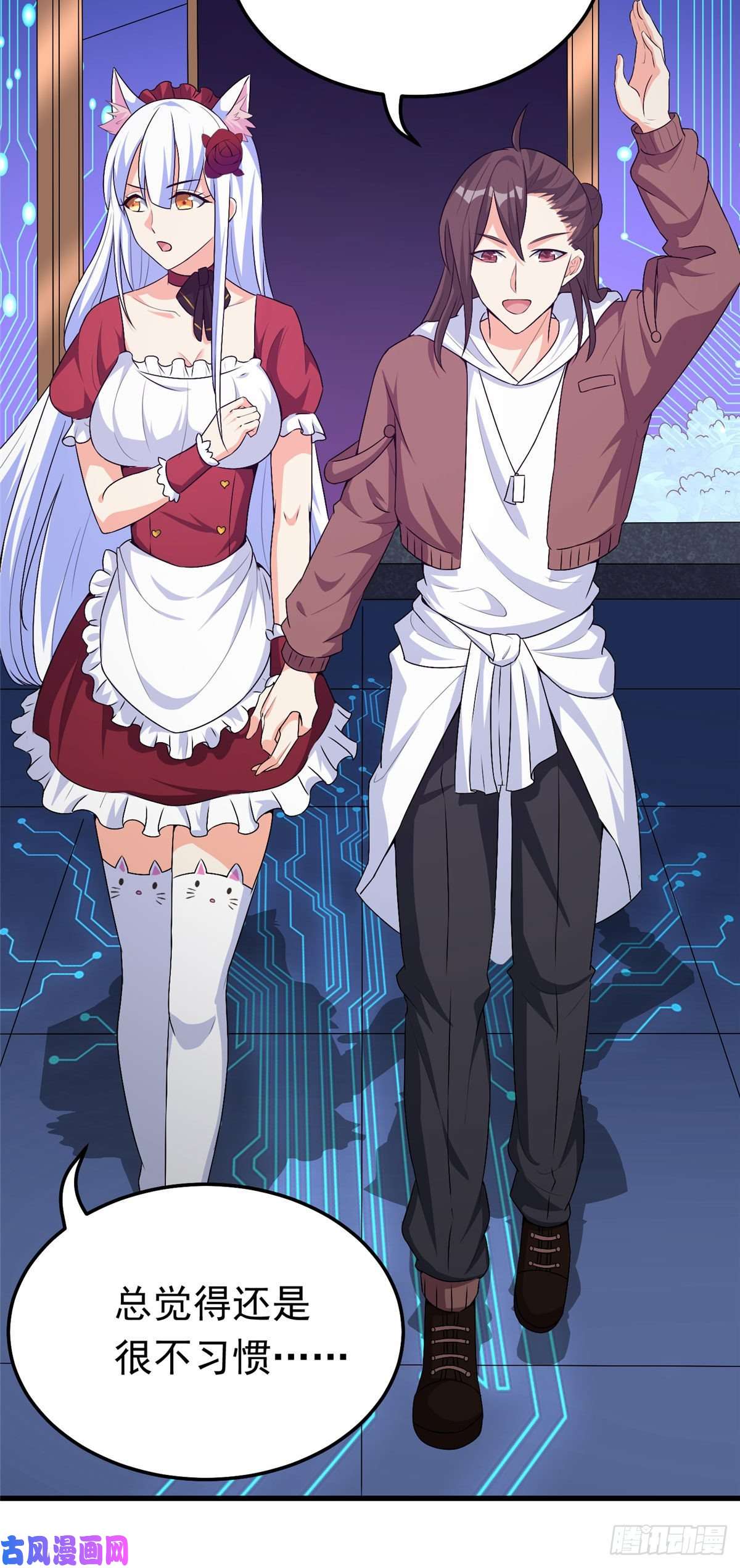 开局送妹：我有百万游戏娘第38话 “讨价还价”