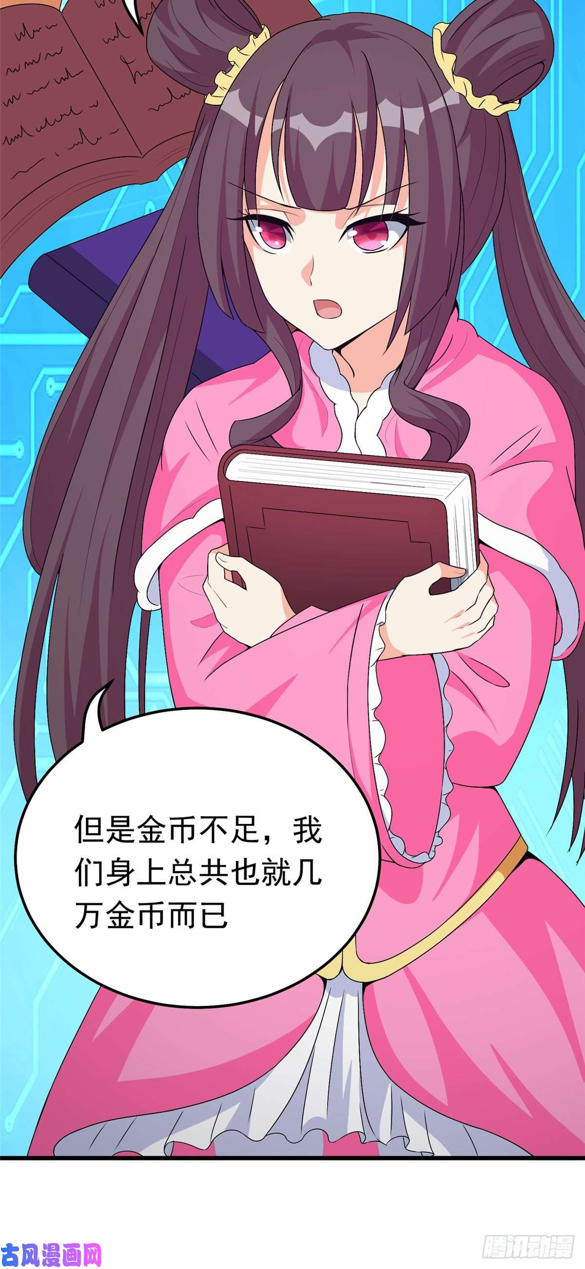 开局送妹：我有百万游戏娘第38话 “讨价还价”