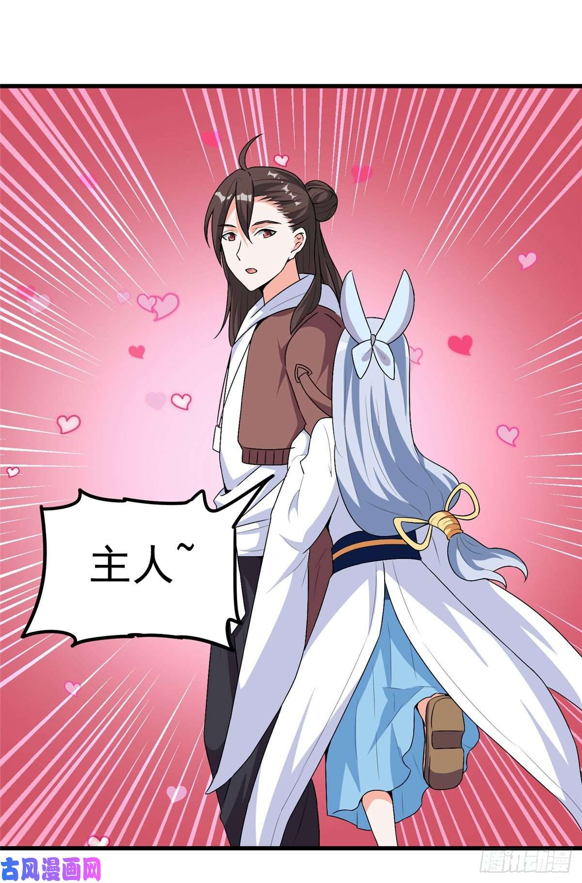 开局送妹：我有百万游戏娘第38话 “讨价还价”