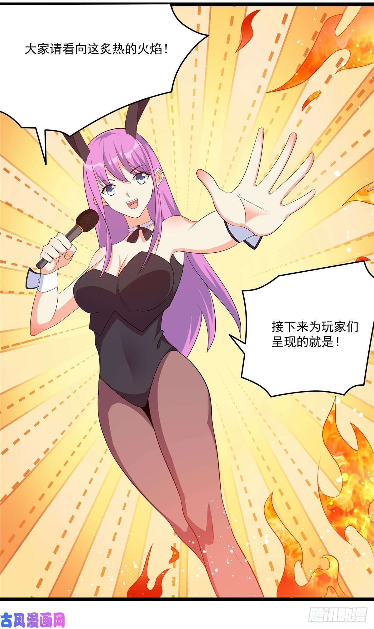 开局送妹：我有百万游戏娘第39话 拍卖会