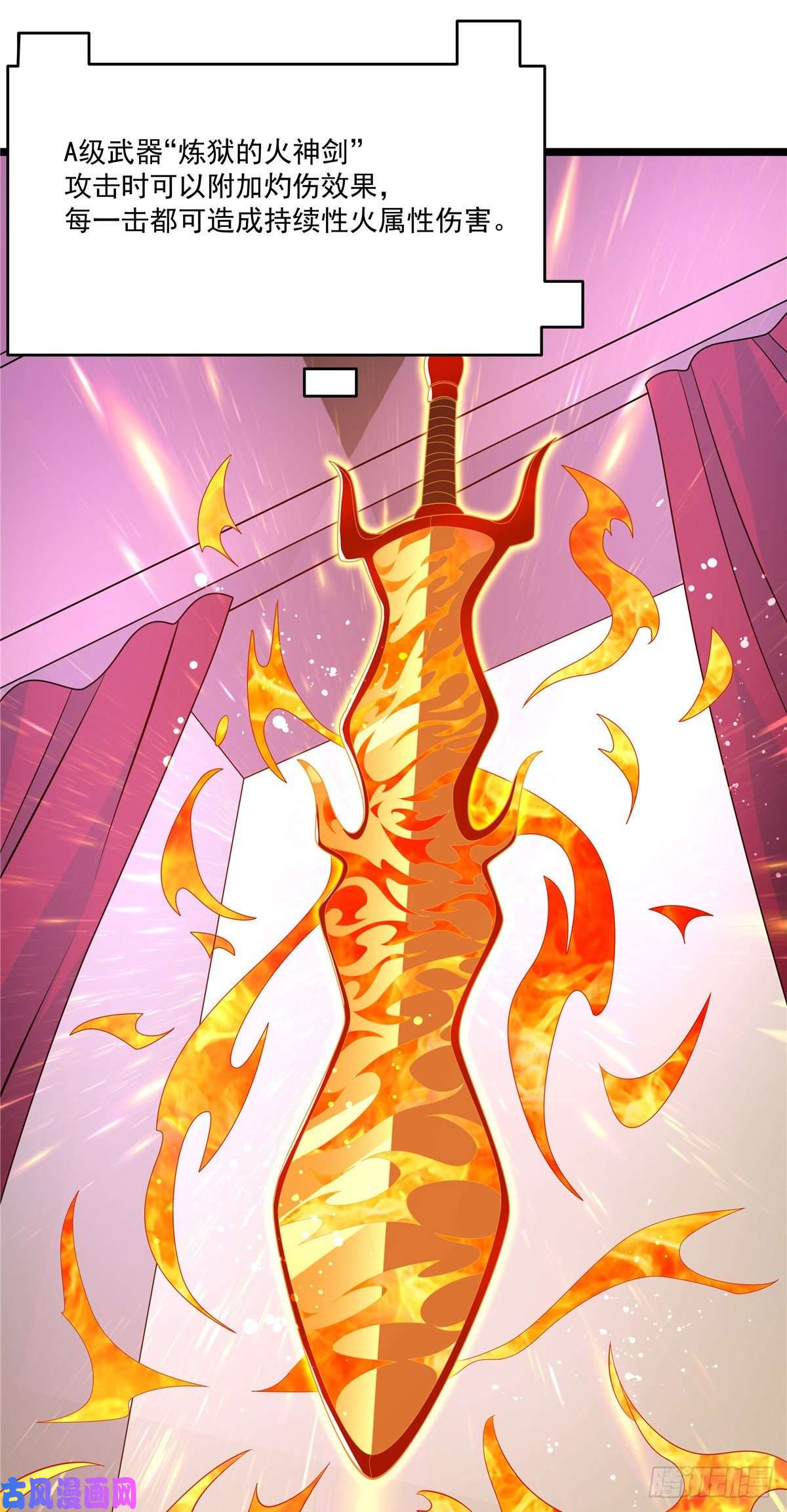 开局送妹：我有百万游戏娘第39话 拍卖会