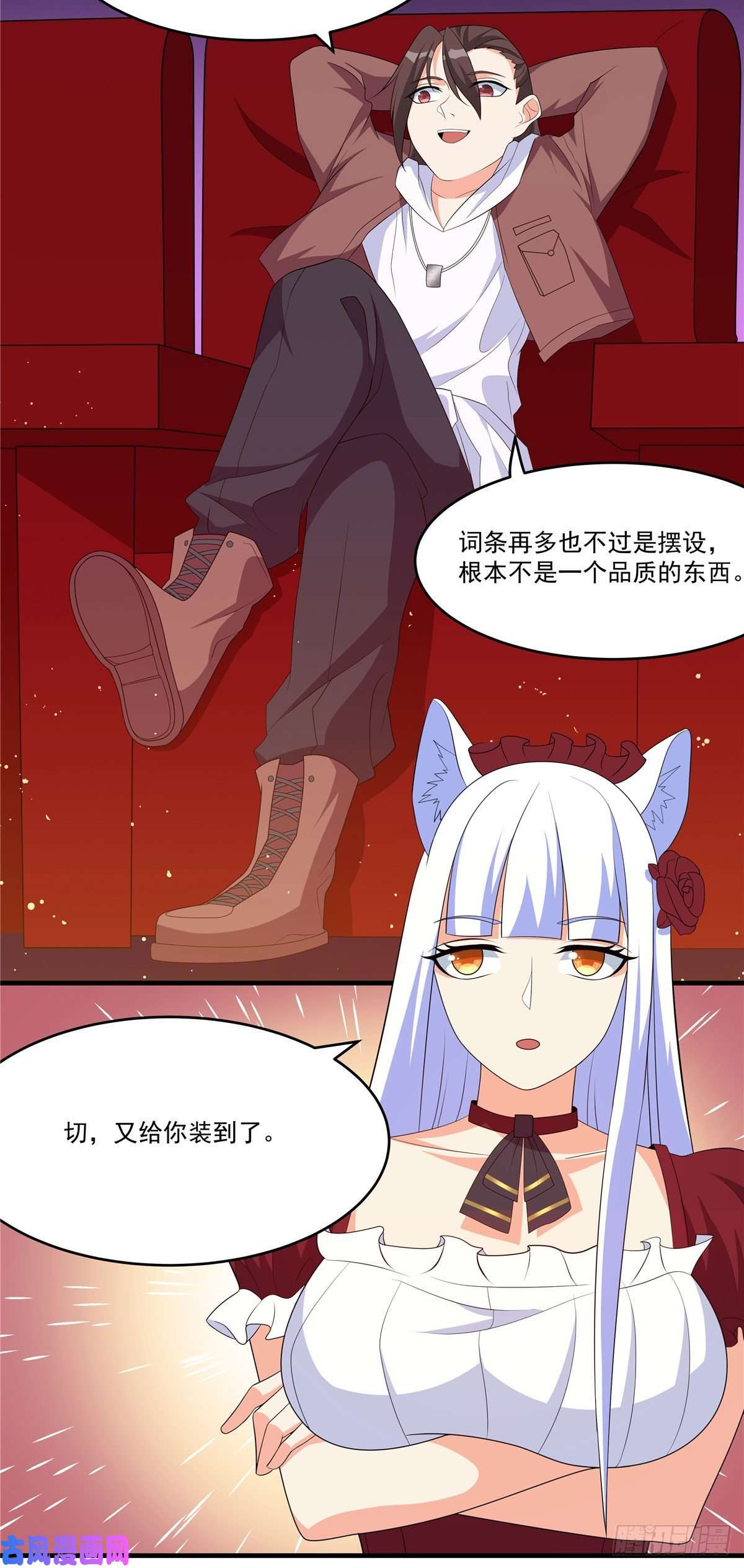 开局送妹：我有百万游戏娘第39话 拍卖会