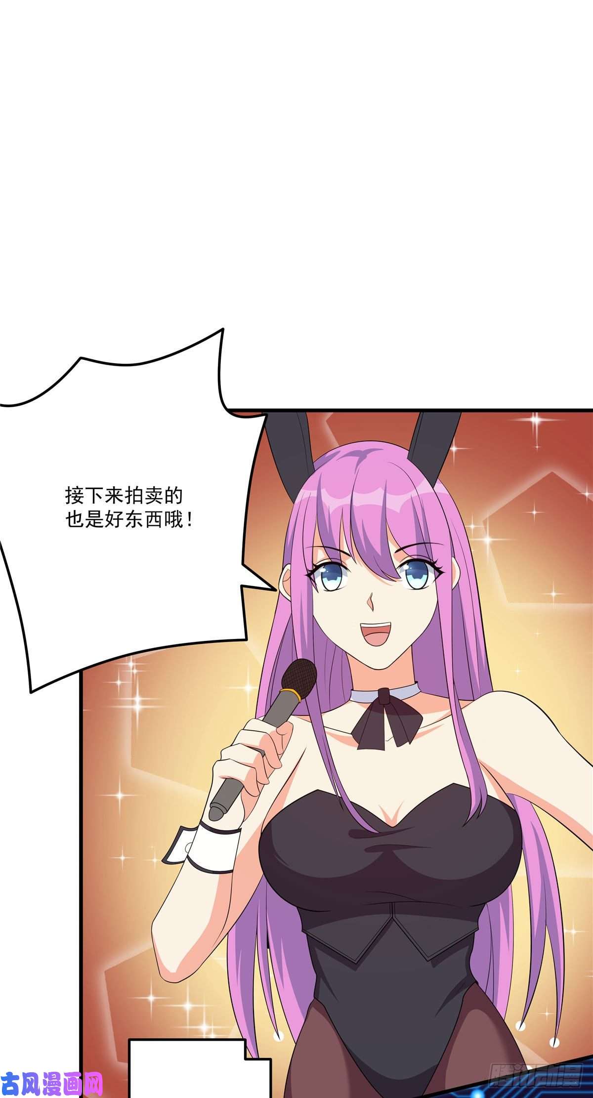 开局送妹：我有百万游戏娘第39话 拍卖会