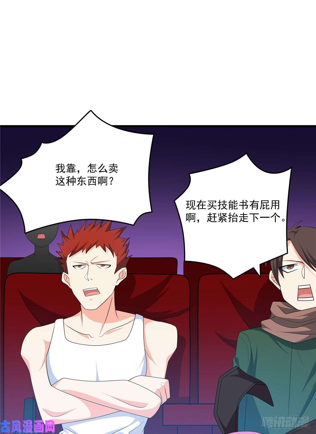 开局送妹：我有百万游戏娘第39话 拍卖会