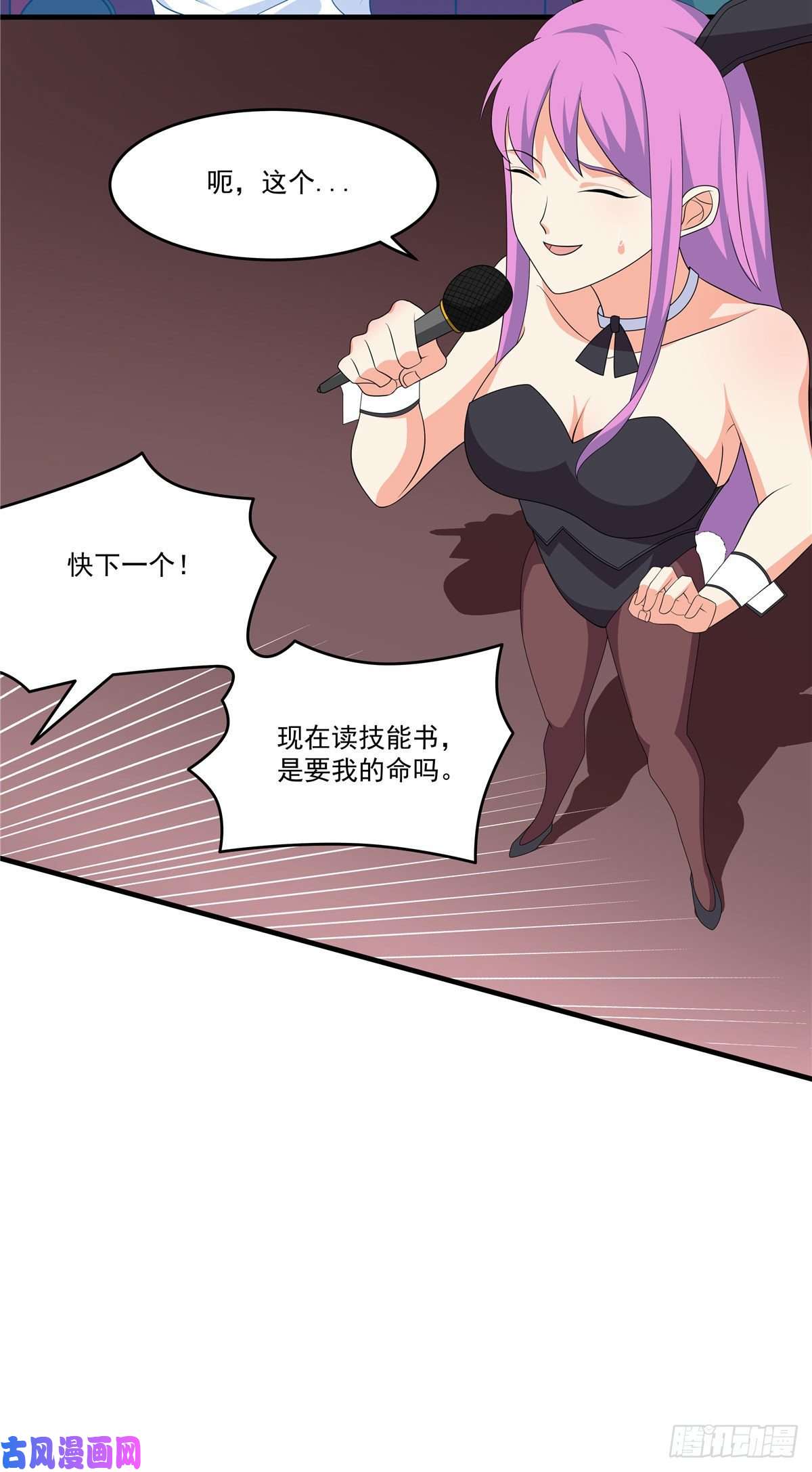 开局送妹：我有百万游戏娘第39话 拍卖会