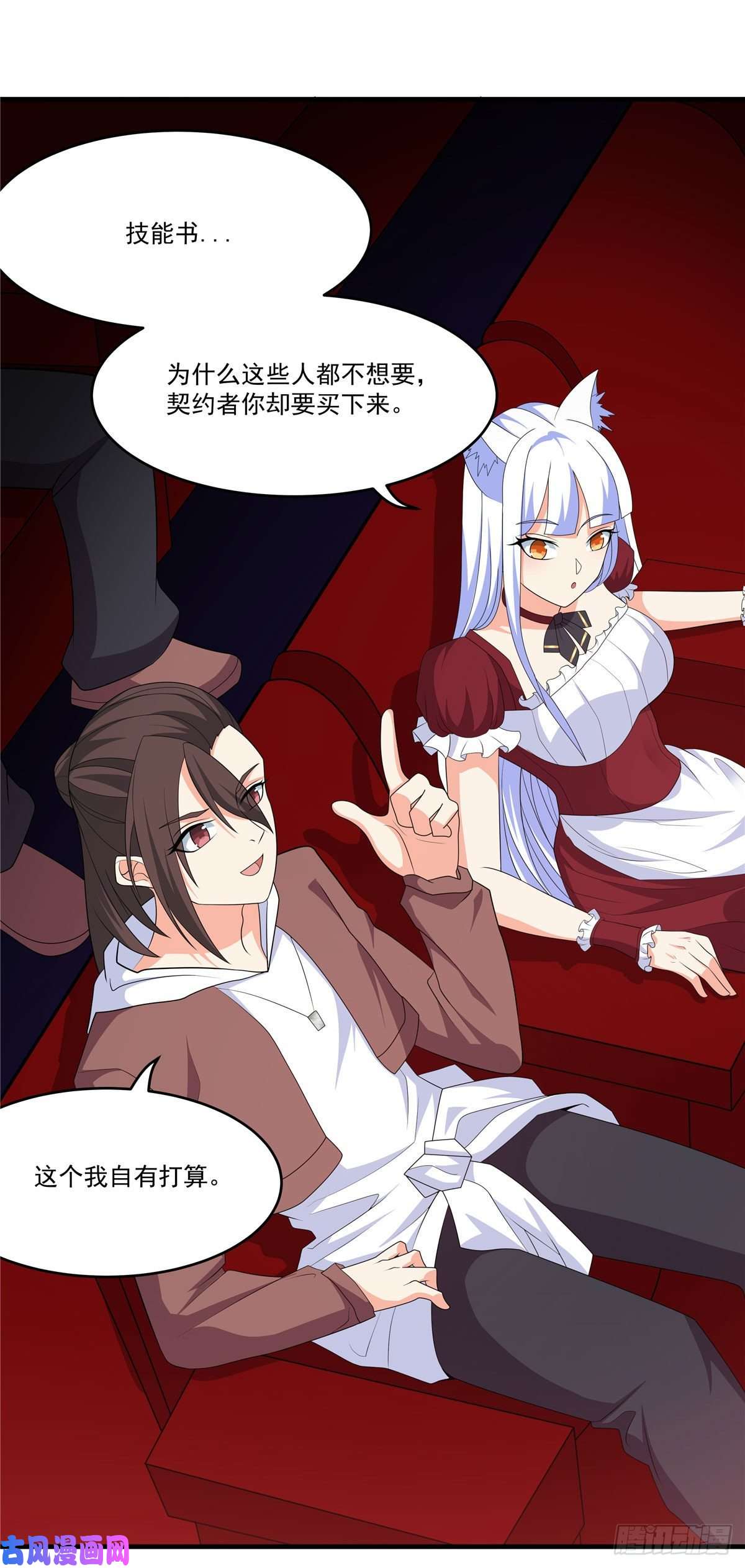 开局送妹：我有百万游戏娘第39话 拍卖会