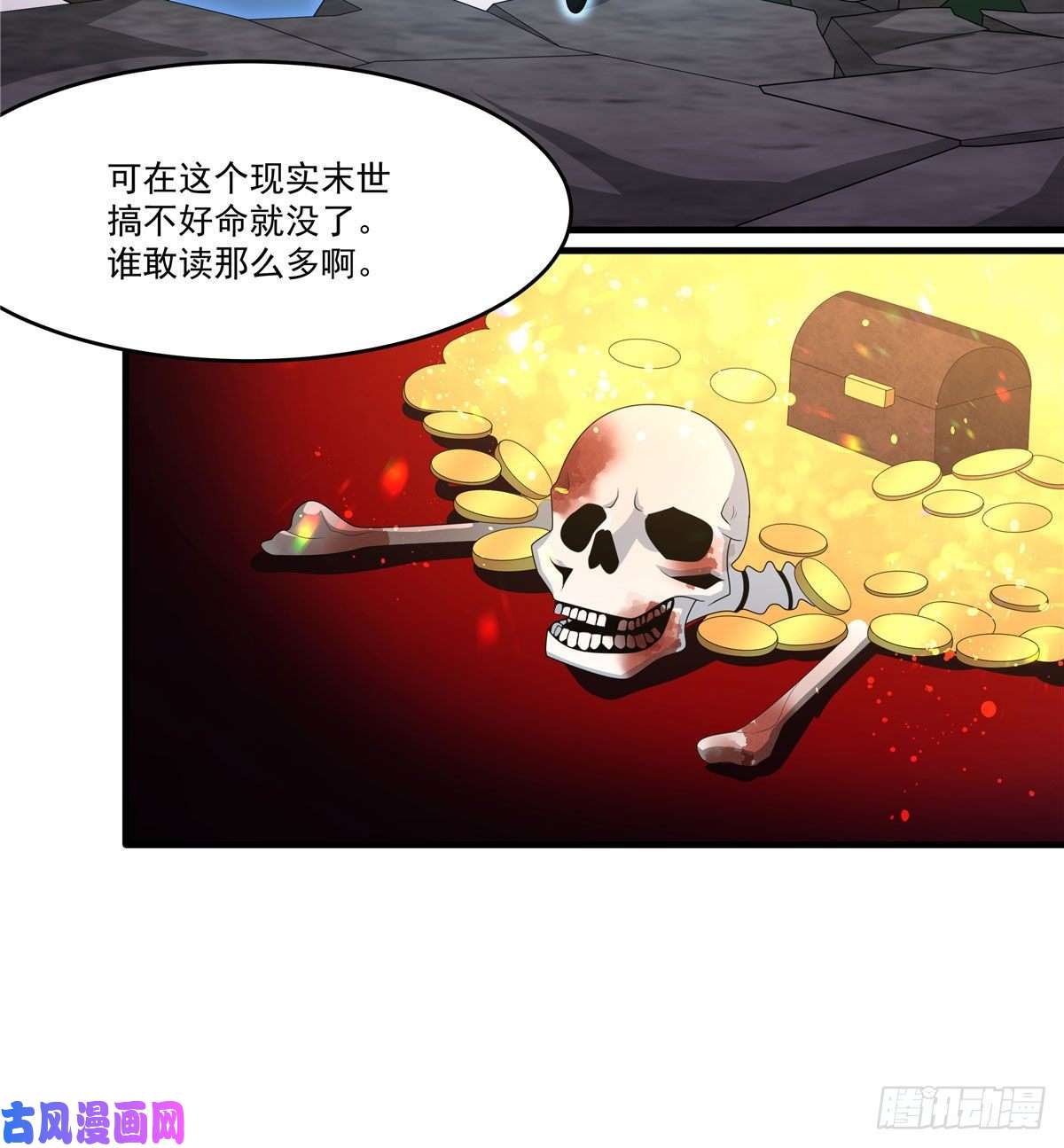 开局送妹：我有百万游戏娘第39话 拍卖会