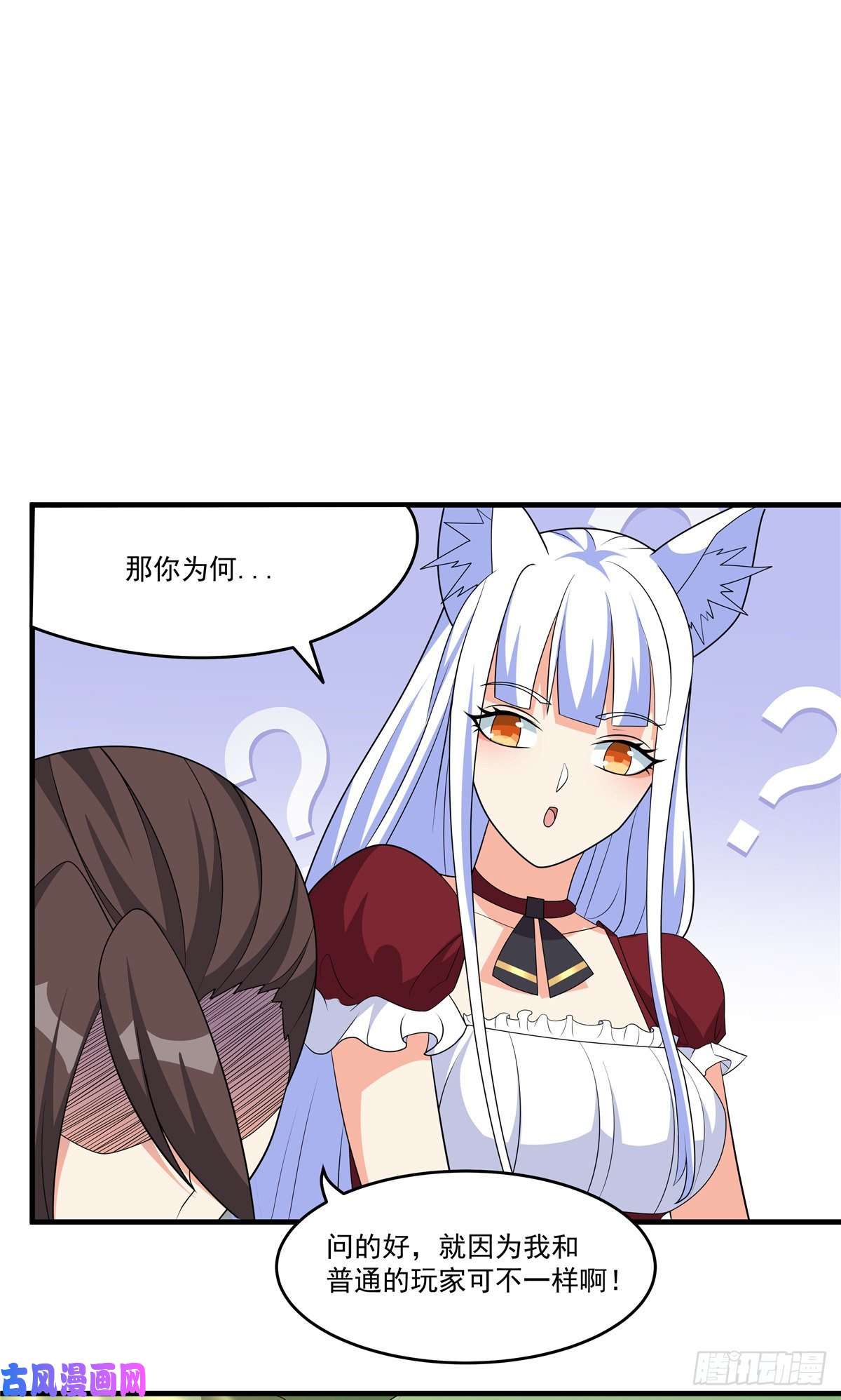 开局送妹：我有百万游戏娘第39话 拍卖会