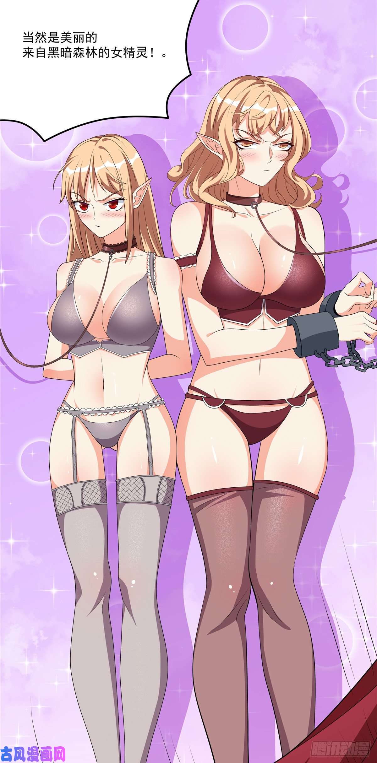 开局送妹：我有百万游戏娘第39话 拍卖会