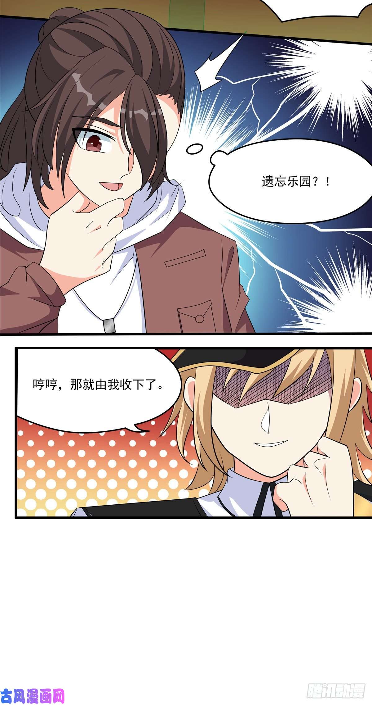 开局送妹：我有百万游戏娘第39话 拍卖会