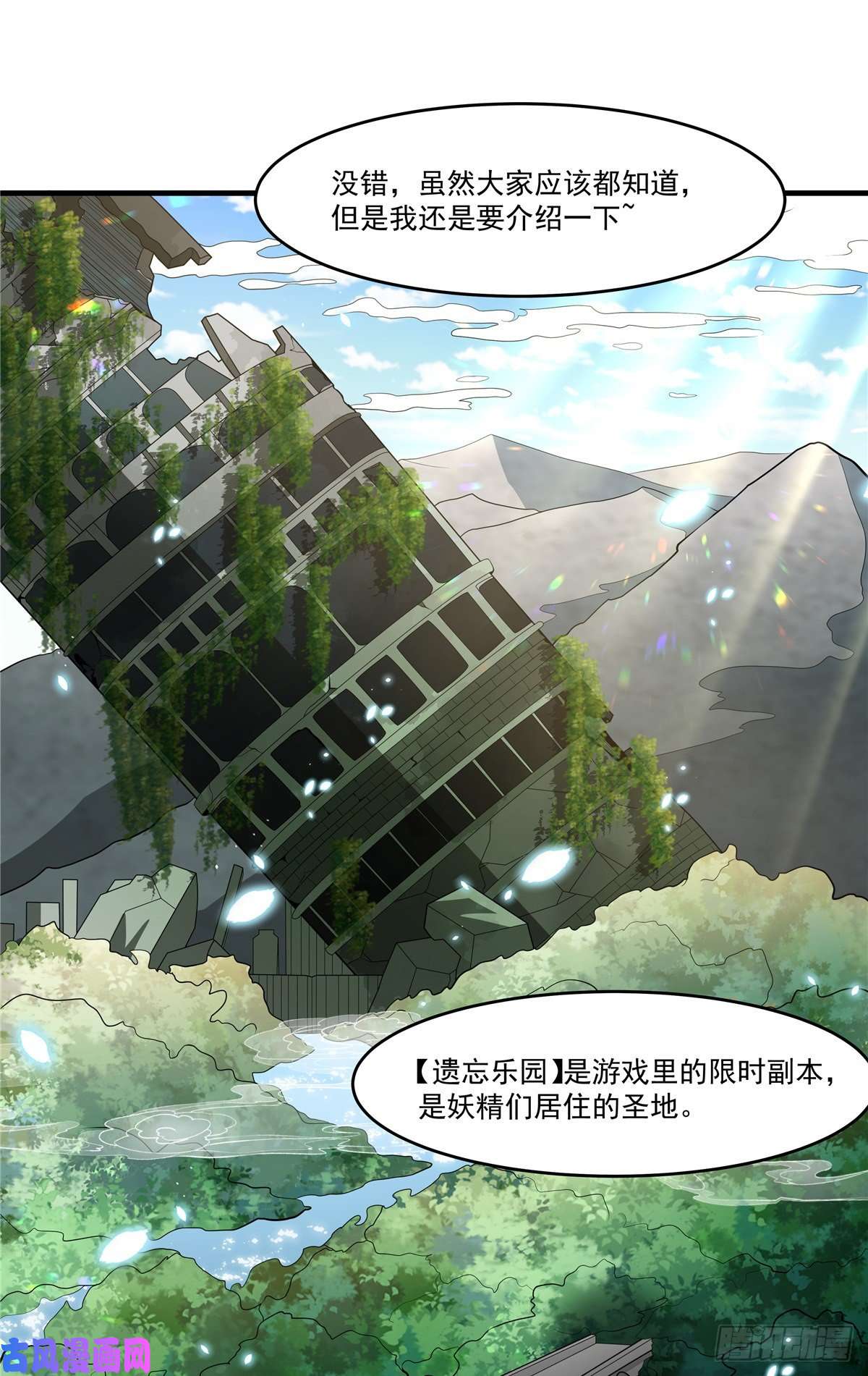 开局送妹：我有百万游戏娘第39话 拍卖会