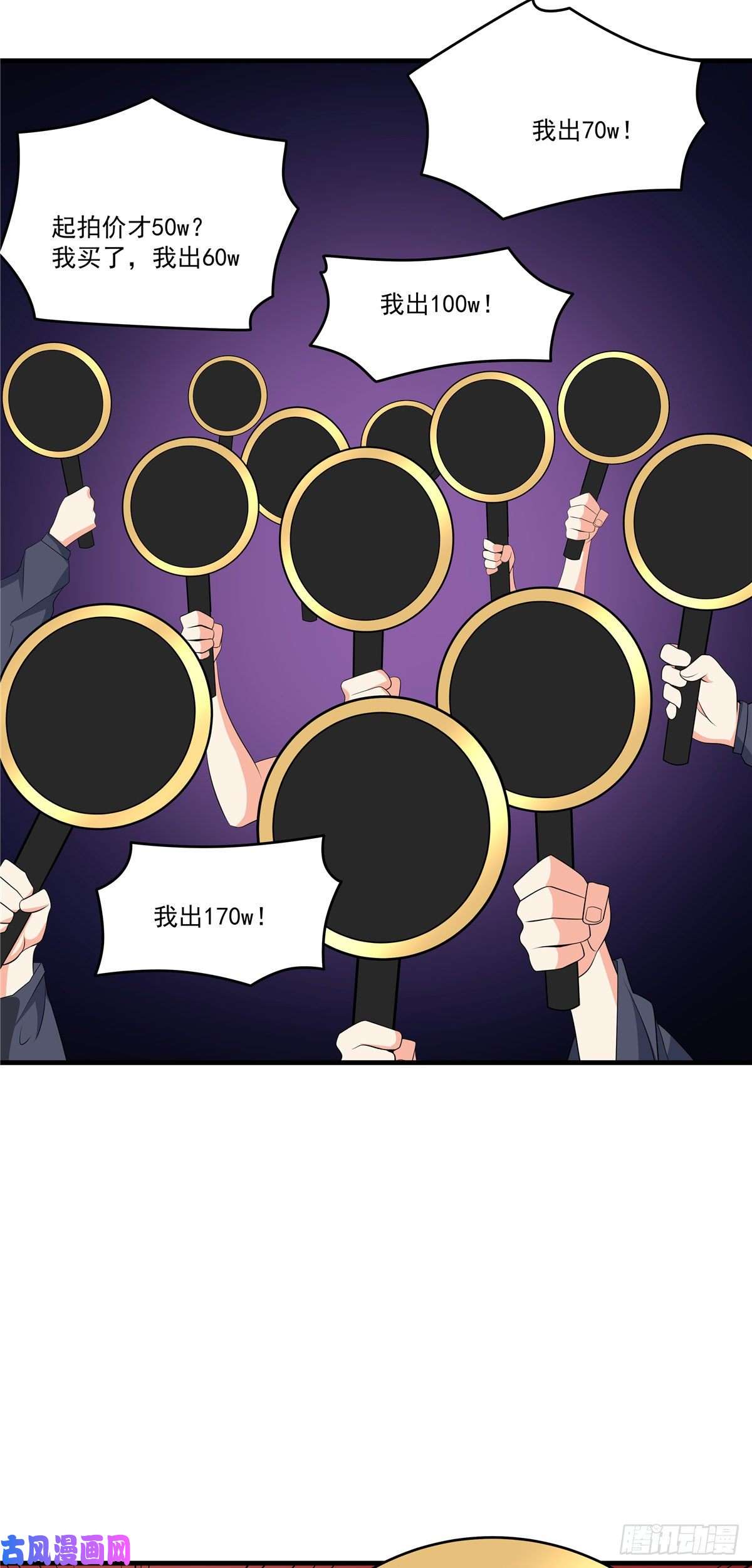 开局送妹：我有百万游戏娘第39话 拍卖会