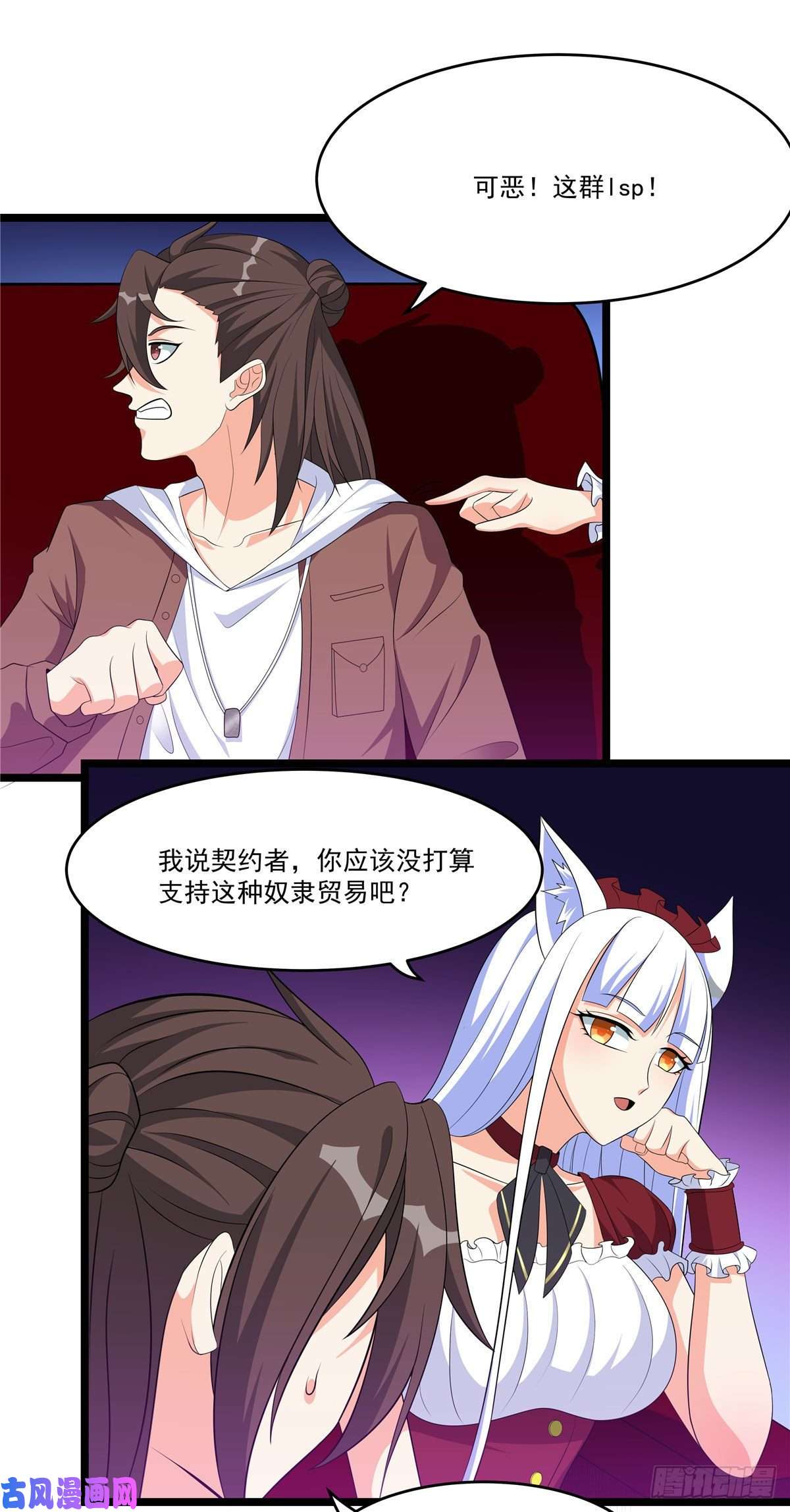 开局送妹：我有百万游戏娘第39话 拍卖会