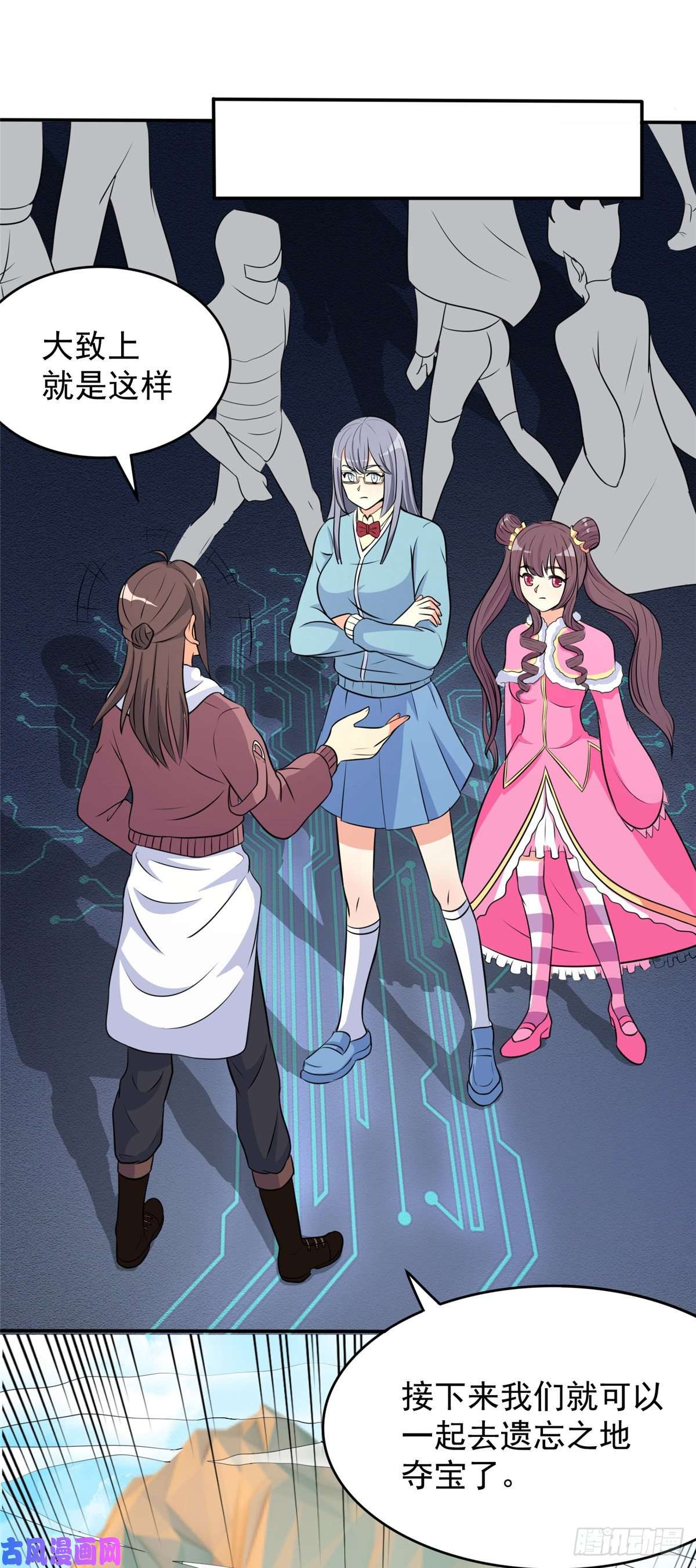 开局送妹：我有百万游戏娘第40话 【遗忘之地】到手！