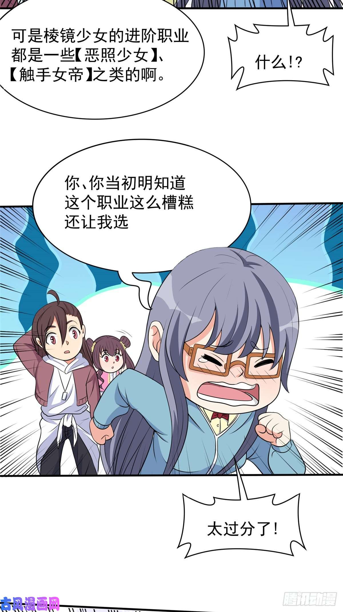 开局送妹：我有百万游戏娘第40话 【遗忘之地】到手！