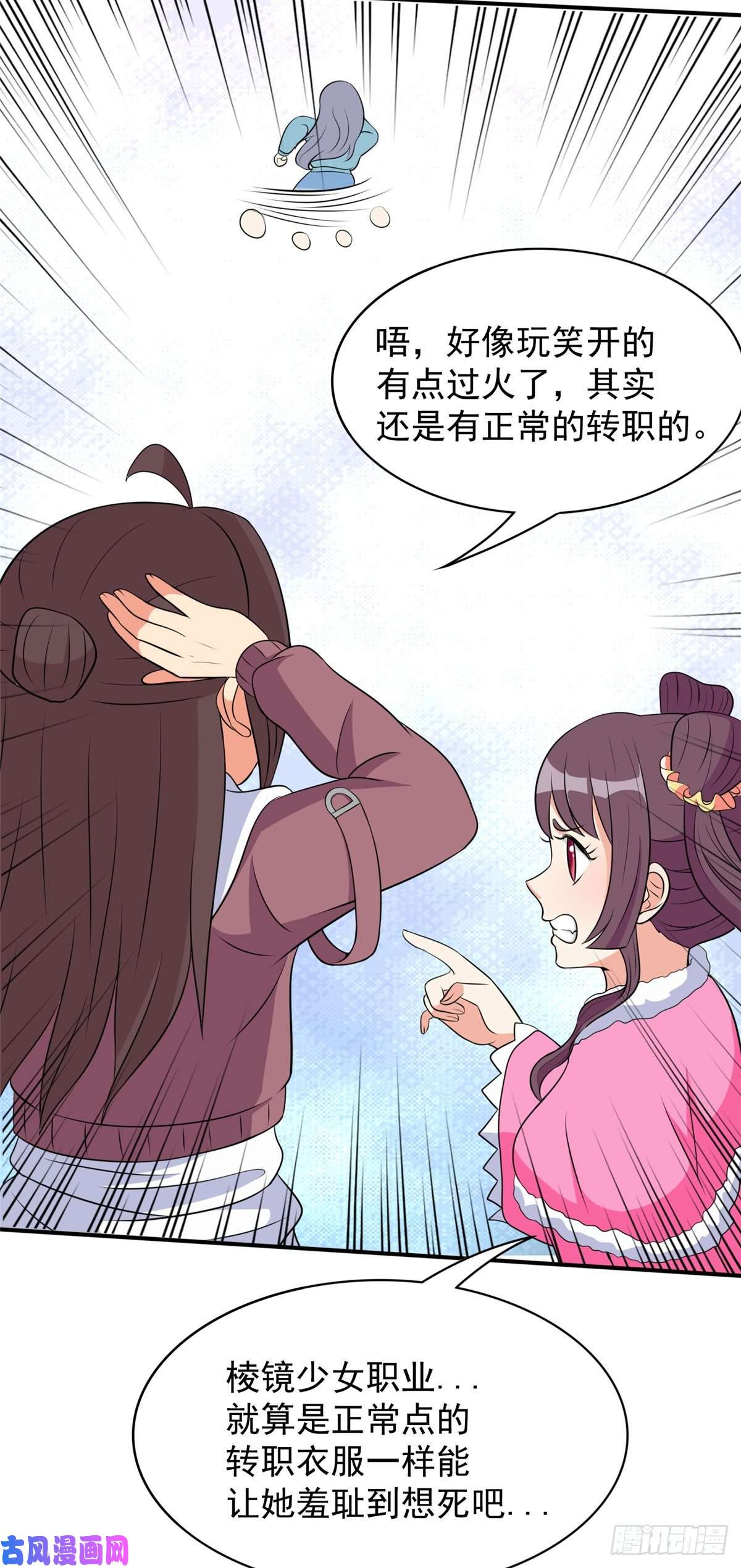 开局送妹：我有百万游戏娘第40话 【遗忘之地】到手！