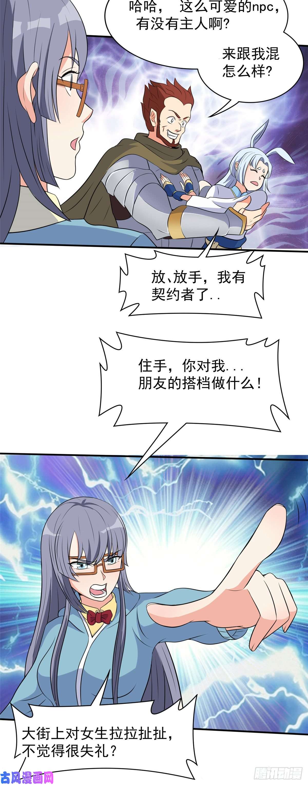 开局送妹：我有百万游戏娘第40话 【遗忘之地】到手！