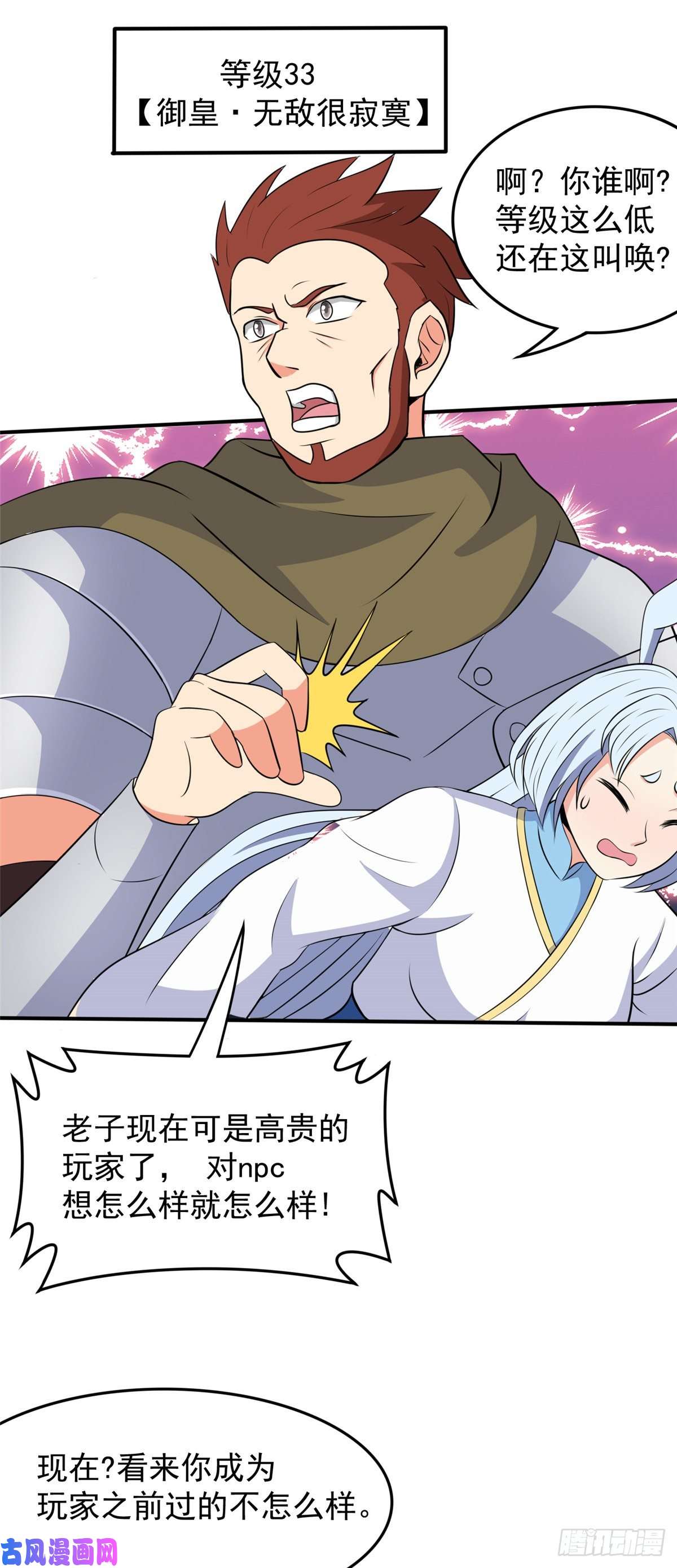 开局送妹：我有百万游戏娘第40话 【遗忘之地】到手！