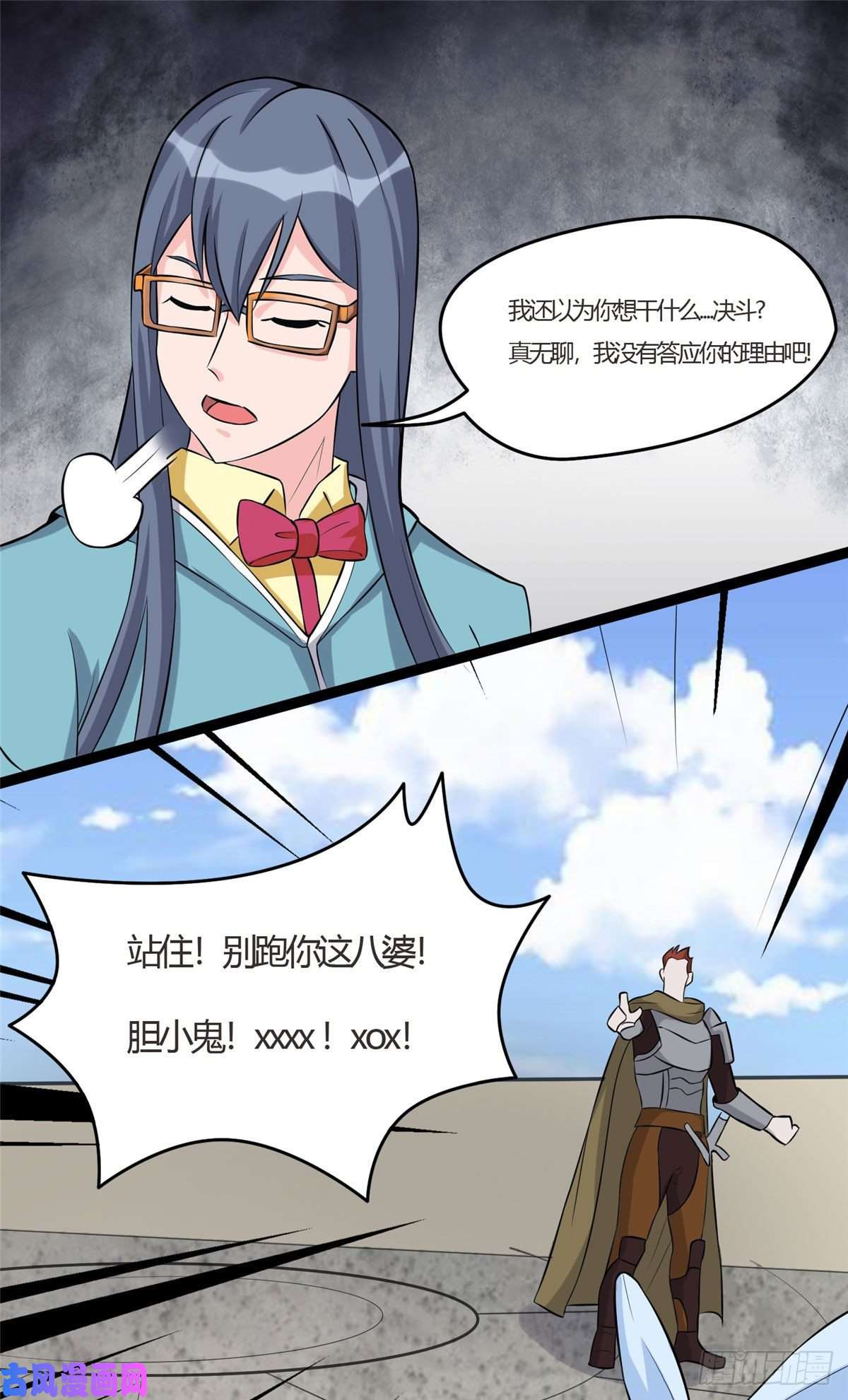 开局送妹：我有百万游戏娘第41话 马猴烧酒的愤怒