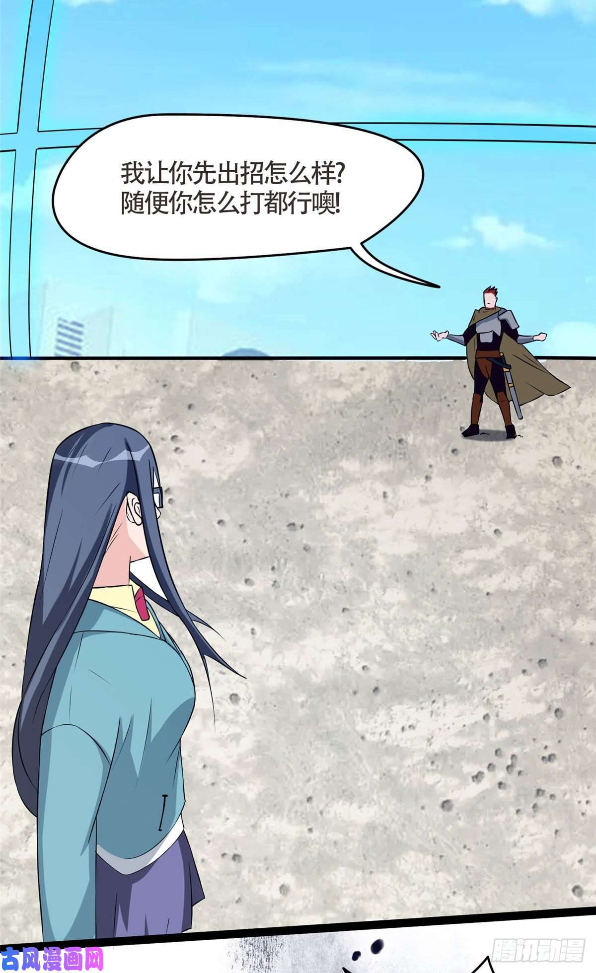 开局送妹：我有百万游戏娘第41话 马猴烧酒的愤怒